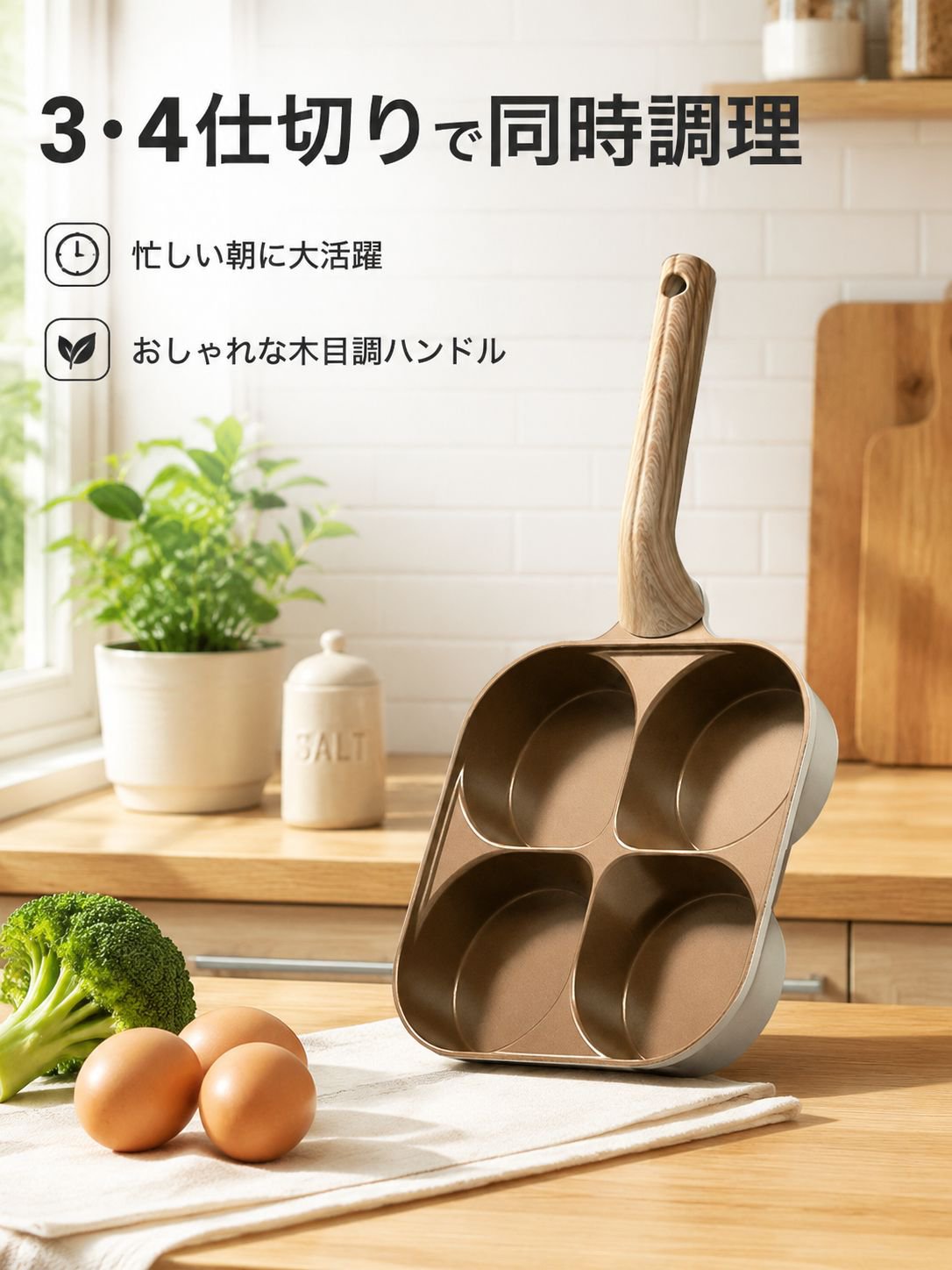 家庭用特大フライパン