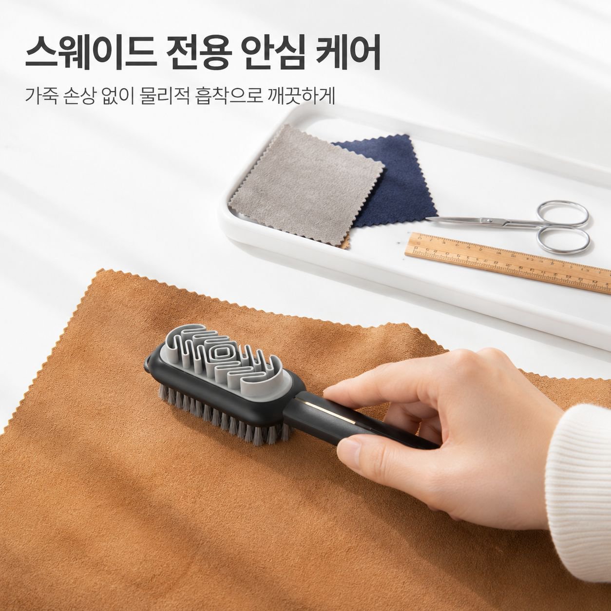 양면 신발 브러시 스웨이드 전용 청소 브러시 부드러운 털로 신발 손상 없음