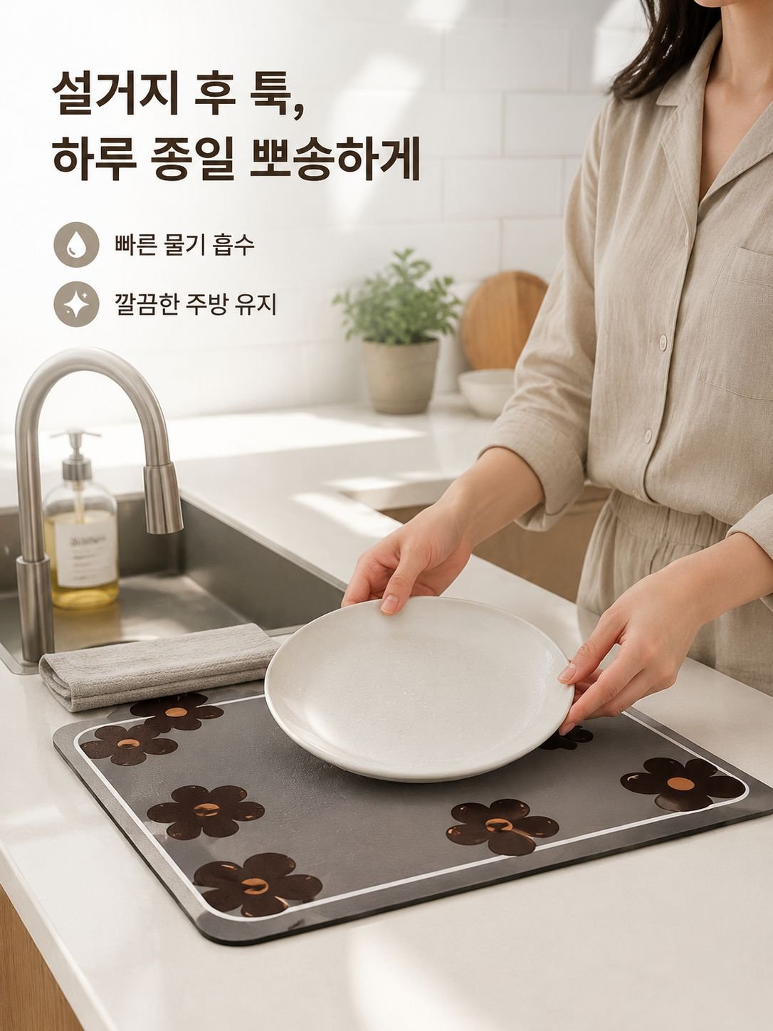 주방 바 카운터 규조토 흡수 패드 미끄럼 방지 단열 그릇 매트