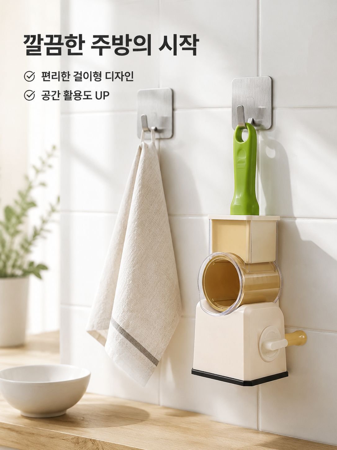 가정용 다기능 손잡이 감자 채칼
