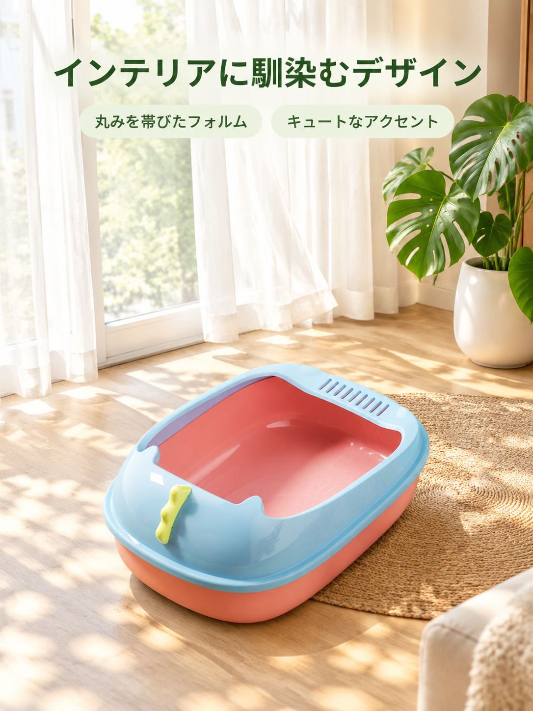 防水セミクローズド猫トイレ