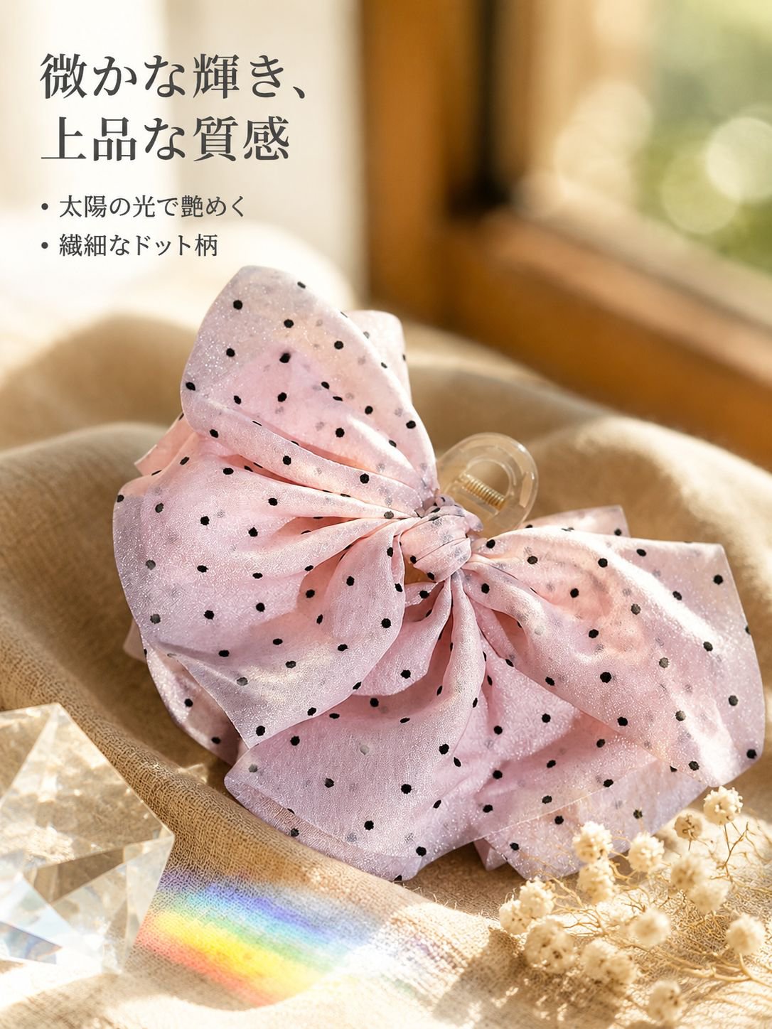水玉模様のリボン型ヘアクリップ