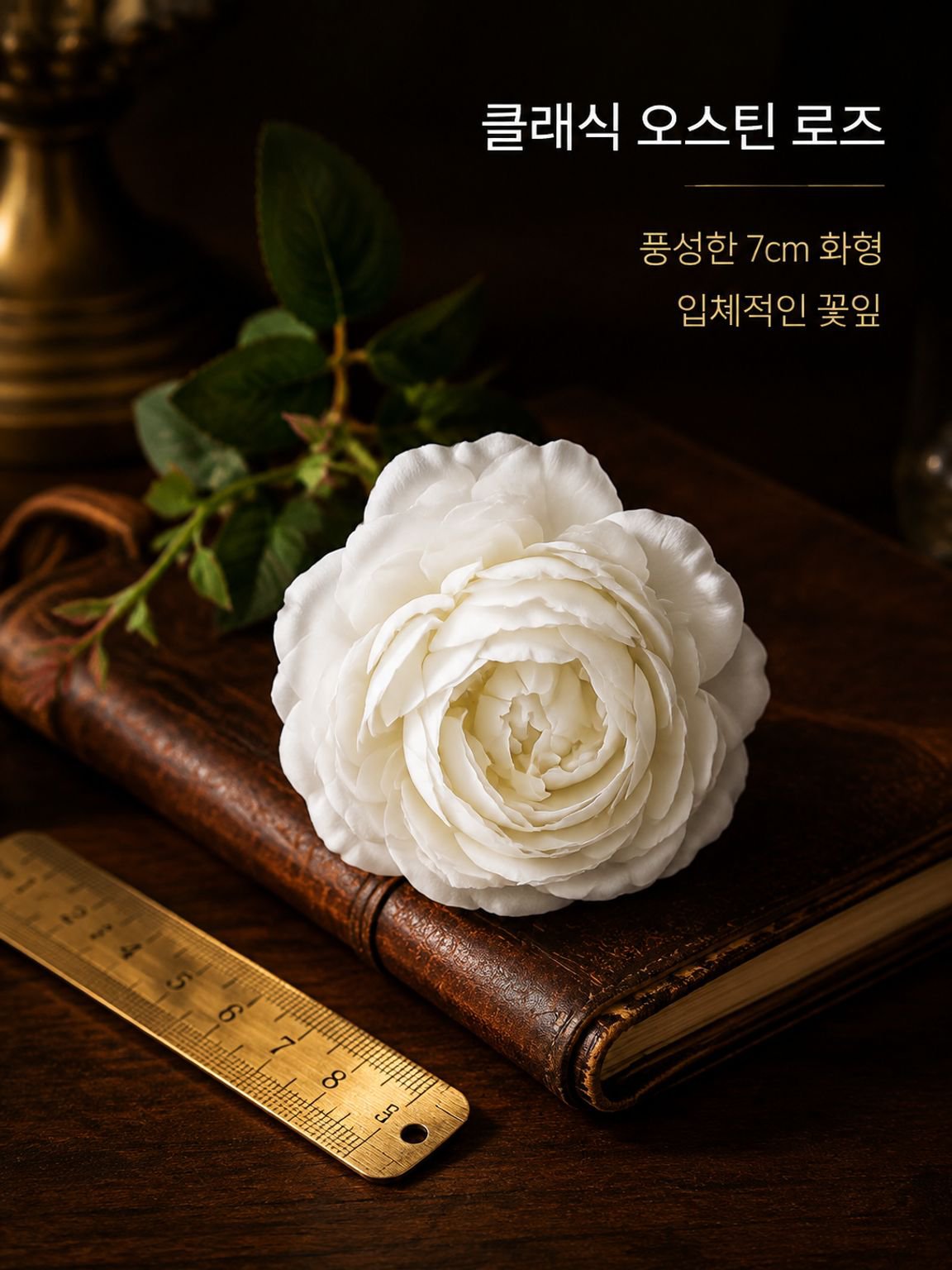 인조 장미꽃 장식