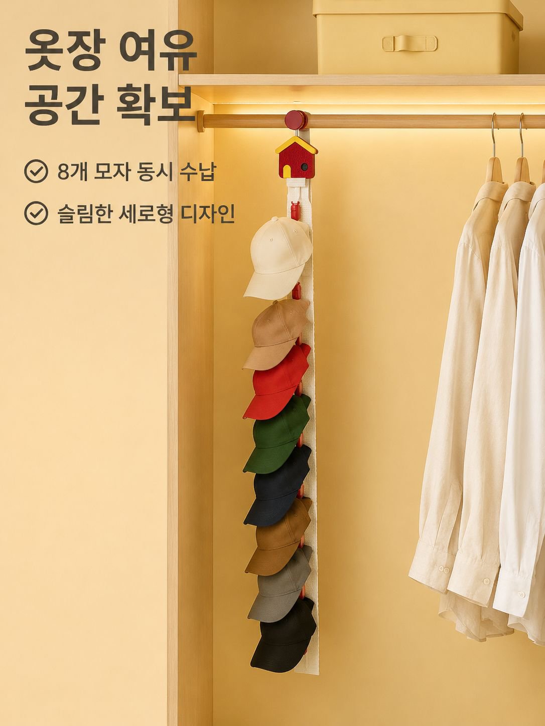 다층 모자 정리대