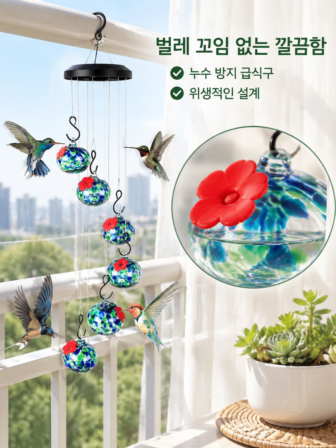 매달아 놓는 벌새 먹이통 유닛