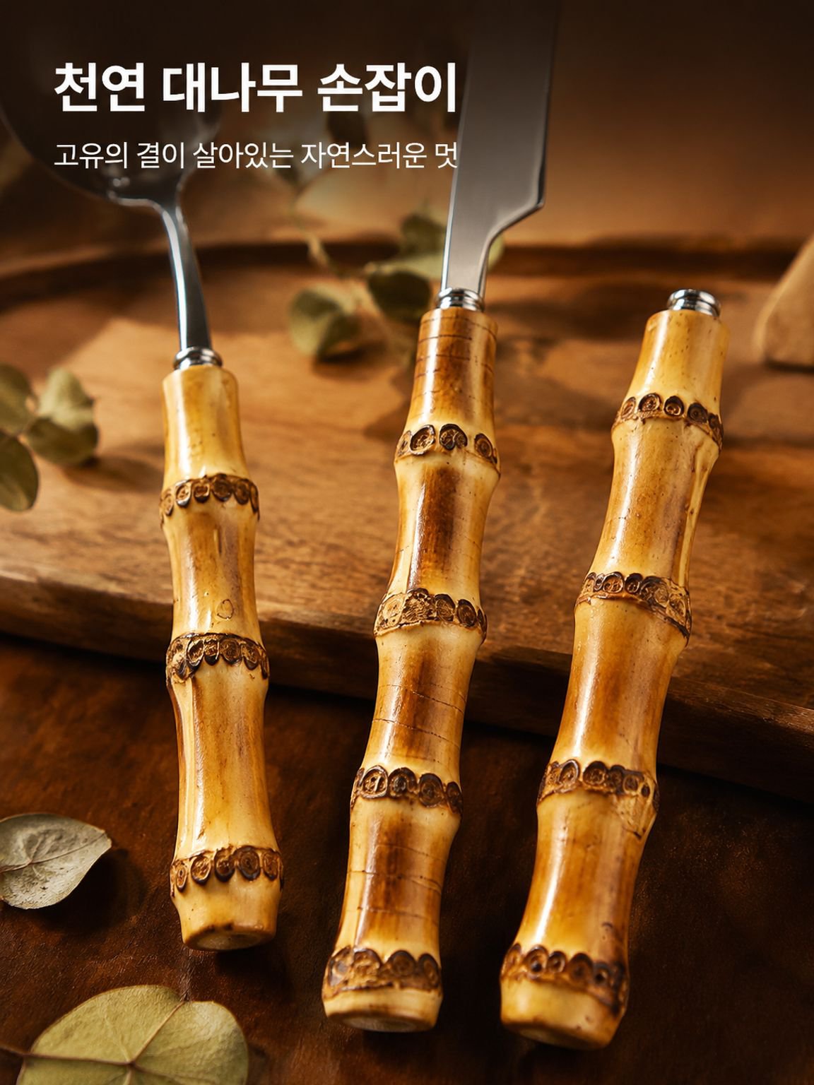 주방 용구 식기 숟가락 세트