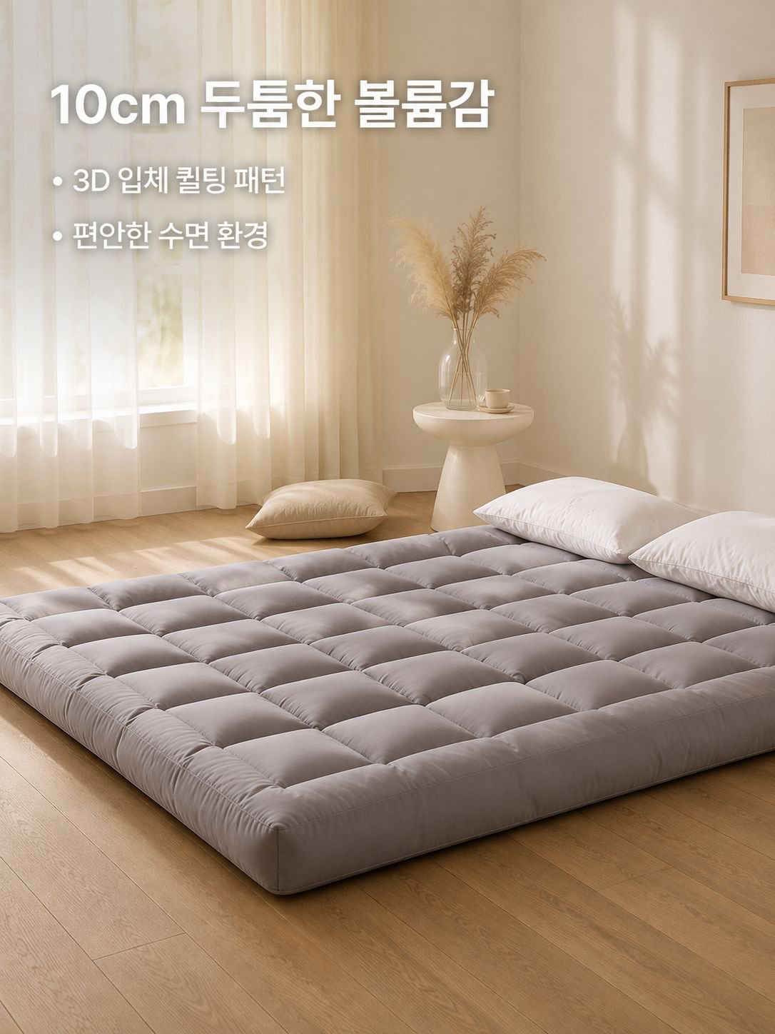 접이식 두꺼운 매트리스