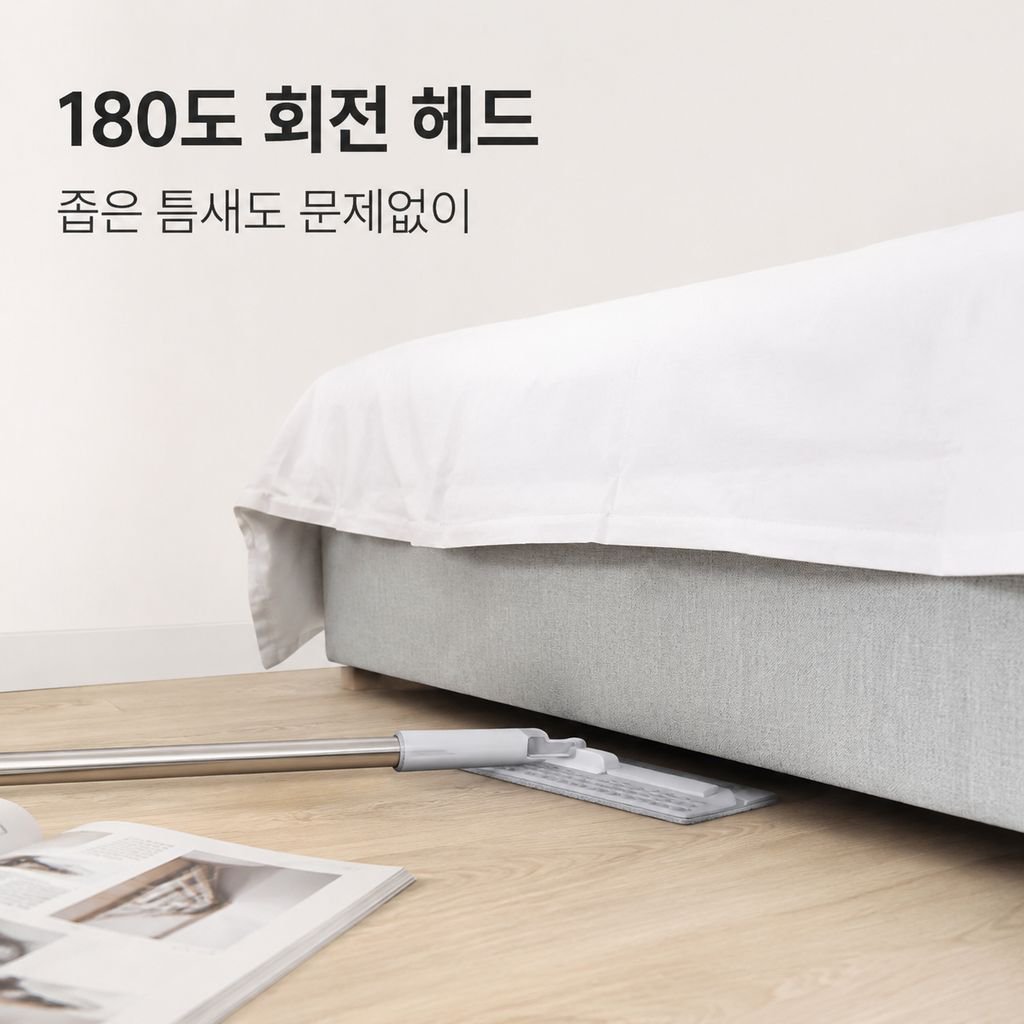 바닥 물기 제거기 건습겸용 매직 빗자루 욕실 화장실 유리 스퀴지