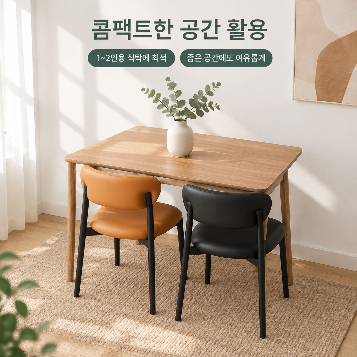 등받이가 있는 모던하고 미니멀한 가죽 의자