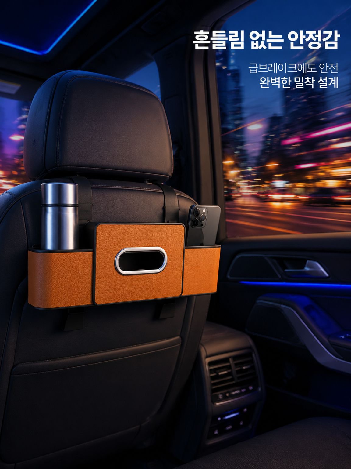 【공간 절약】차량용 다기능 시트 수납함