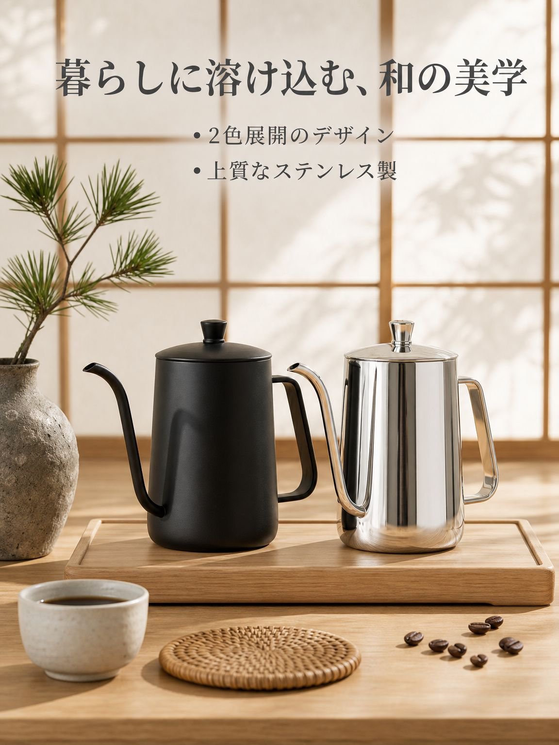ステンレスハンドドリップコーヒーポット