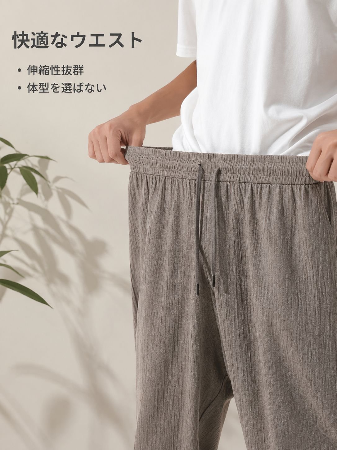 カジュアルコーデに合う新作パンツ
