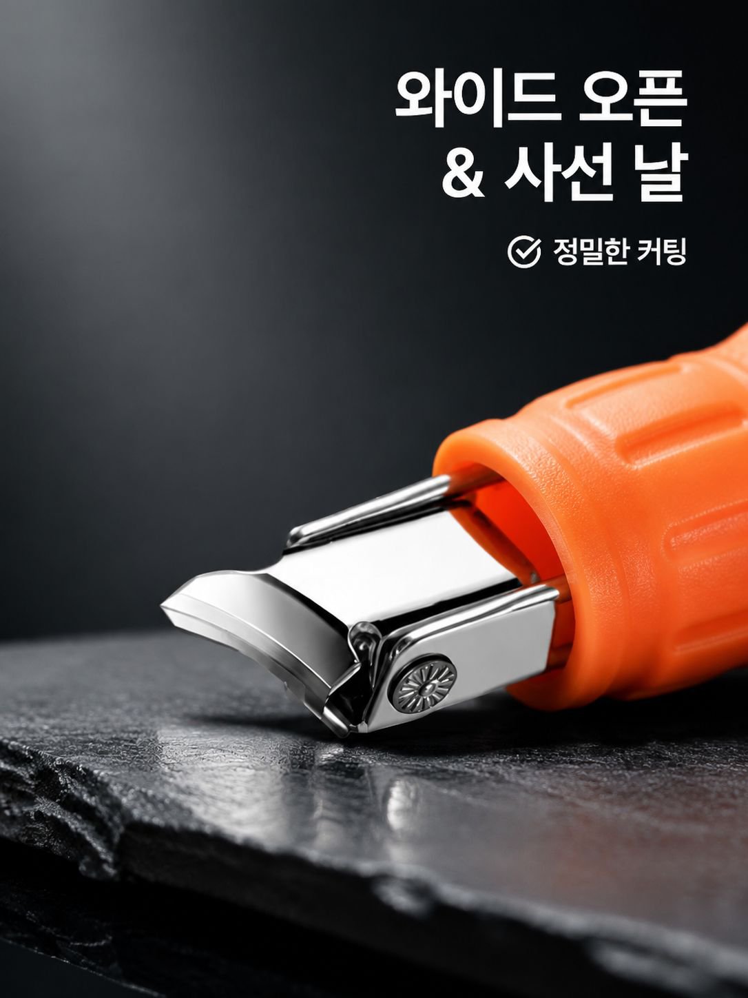 빅 오픈 네일 나이프 빗살 네일 니퍼 비산 방지 손톱깎이 뾰족한 손톱깎이