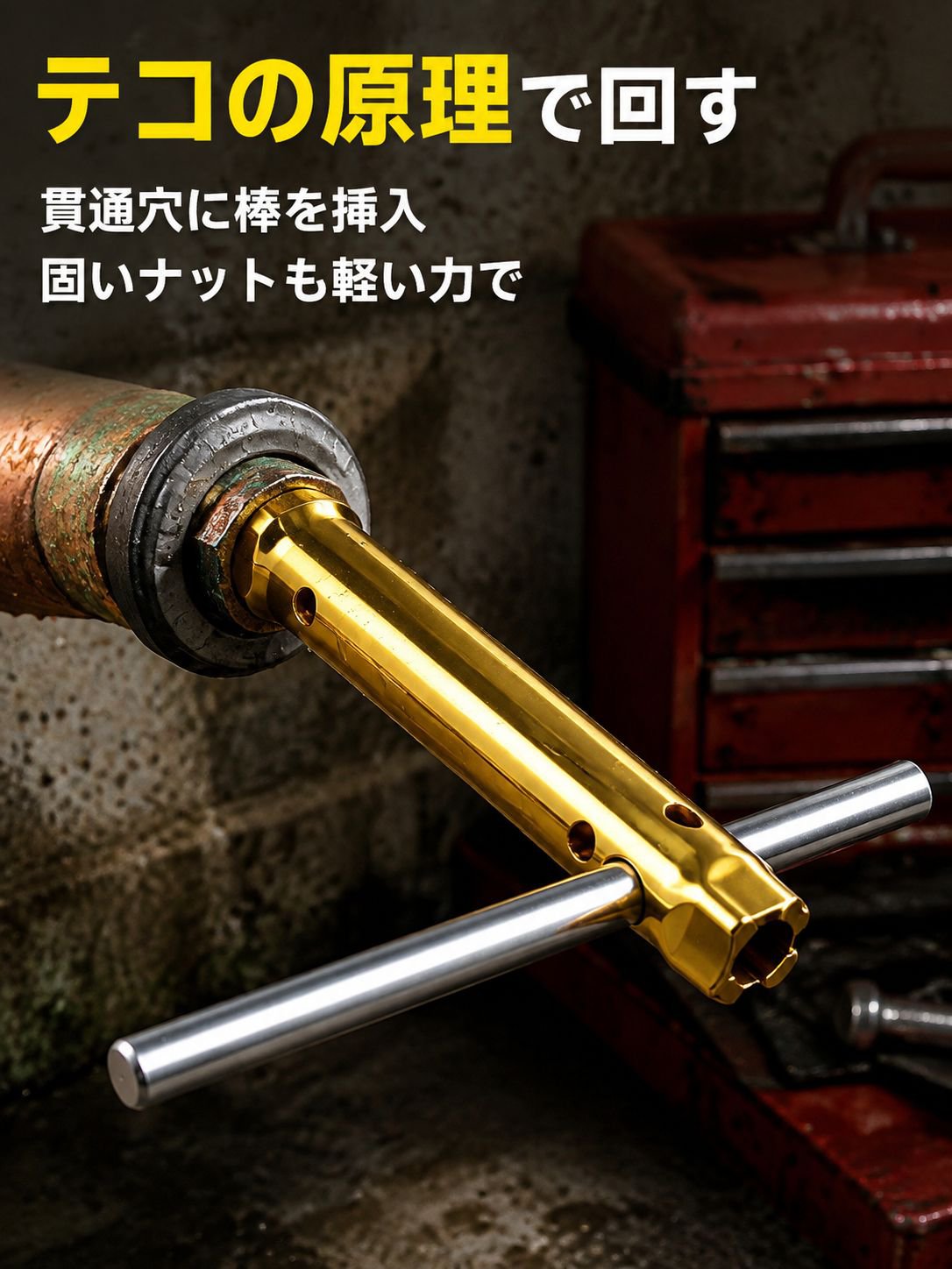 キッチン・バス用多機能ソケット六角レンチ工具