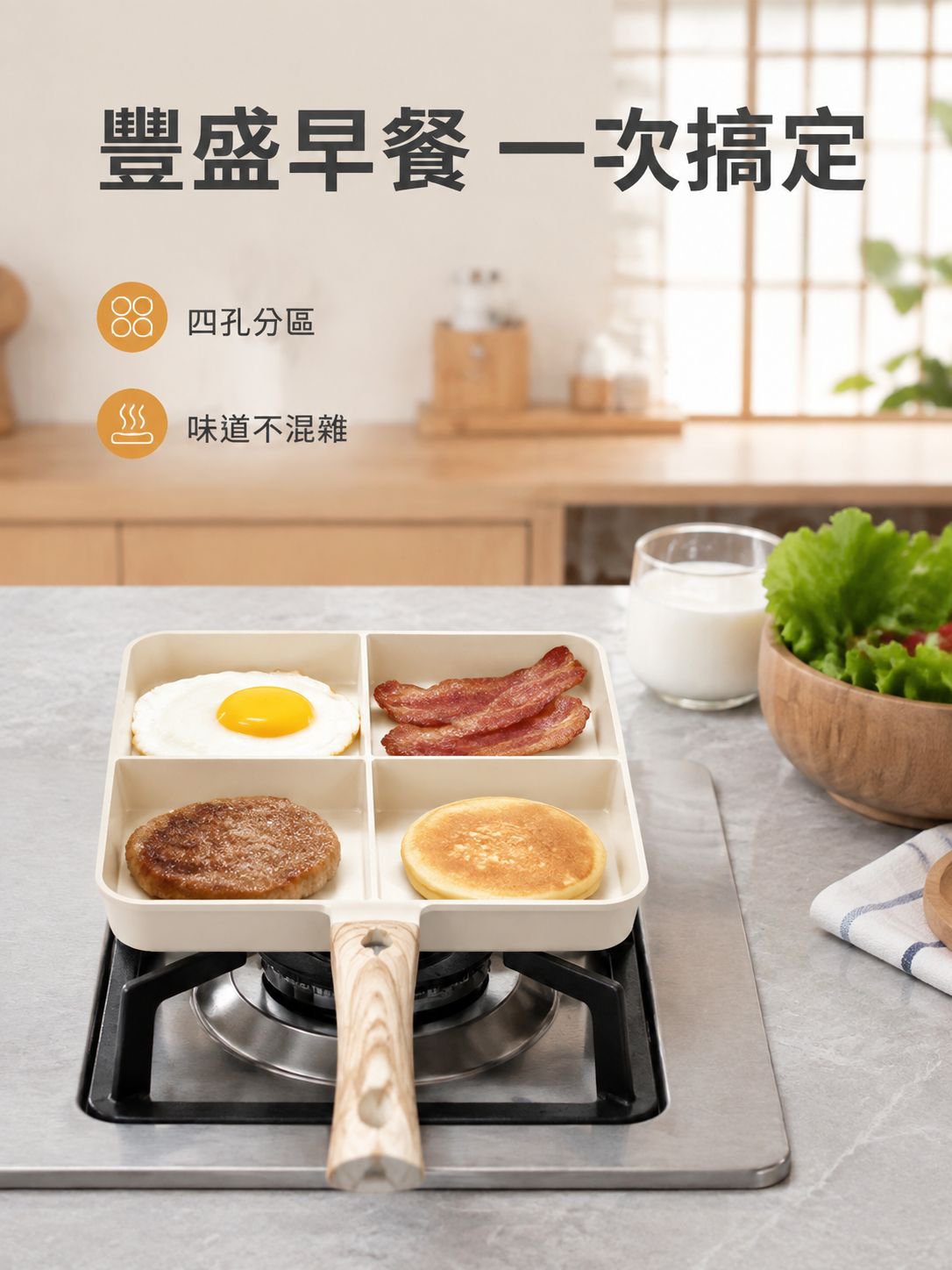 四孔煎蛋鍋早餐鍋