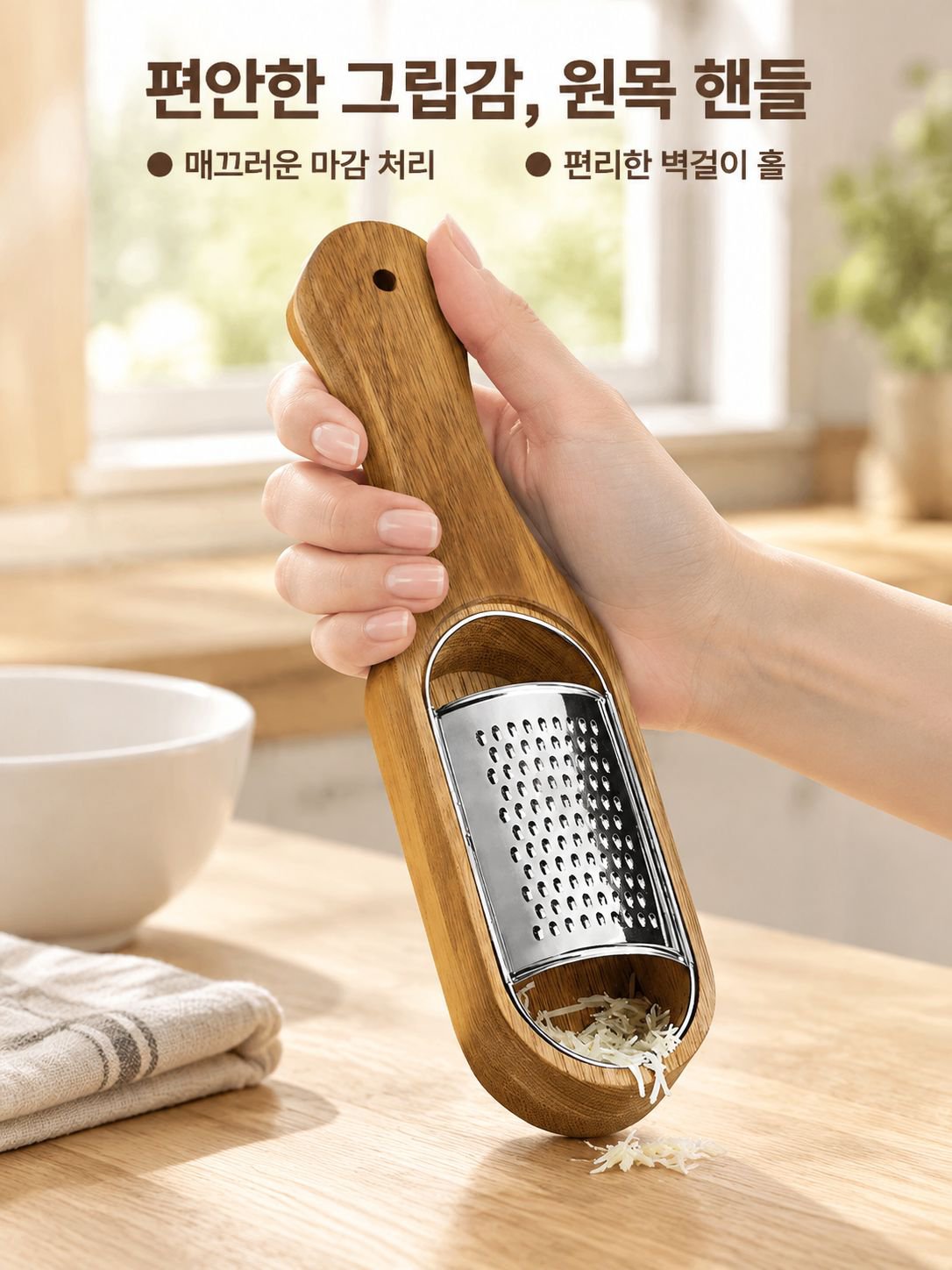 다기능 치즈 그레이터 박스