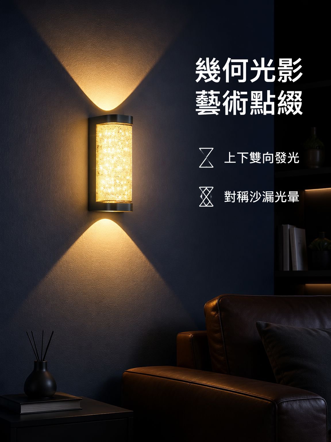 室內水晶壁燈