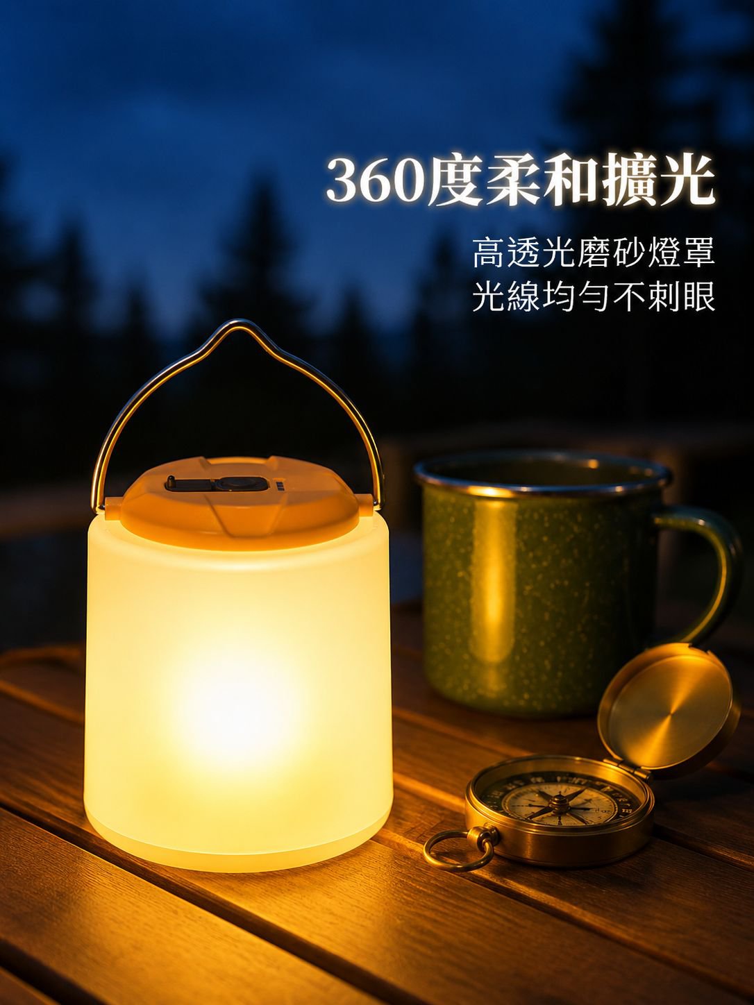 便攜式戶外暖光露營燈
