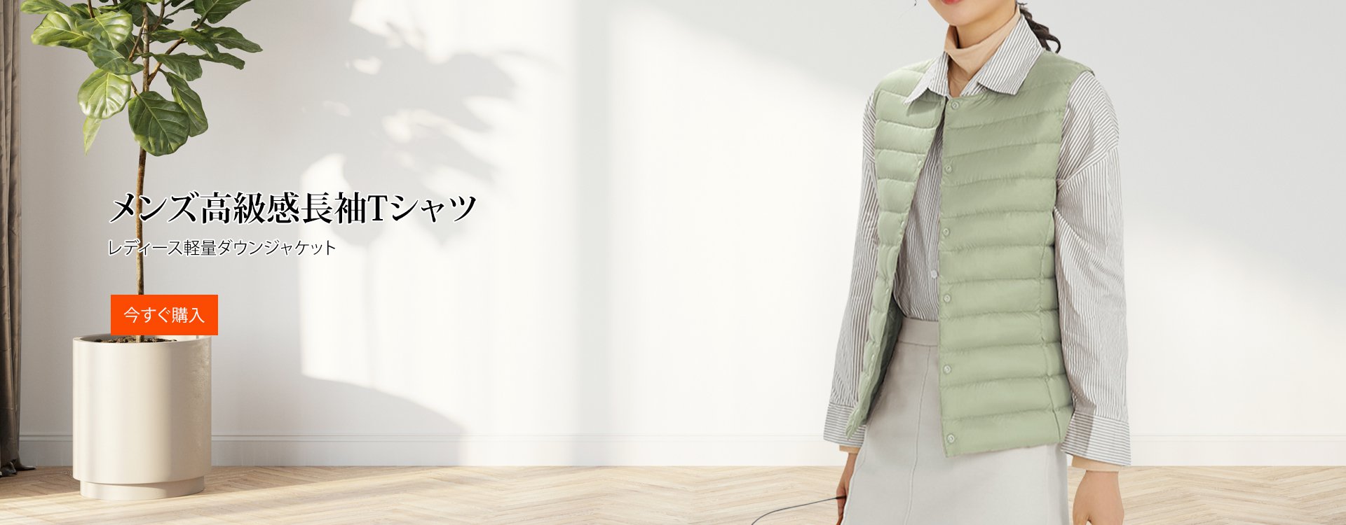 オンラインストア