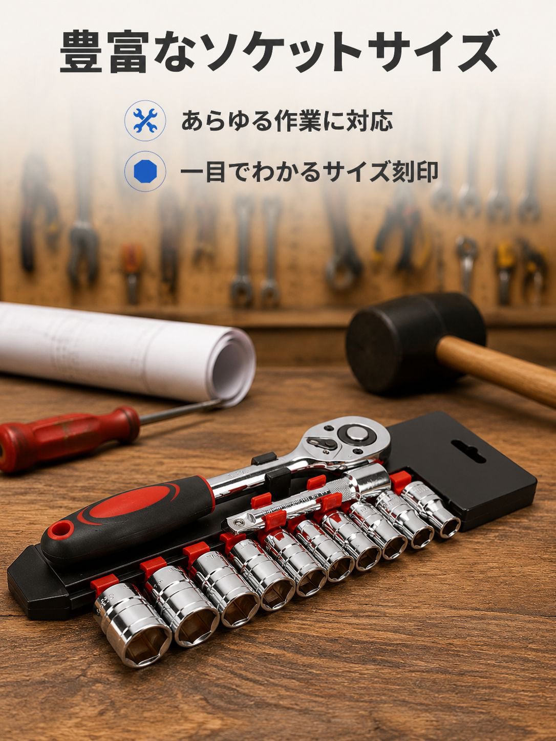 自動車・バイク修理用家庭用六角レンチセット