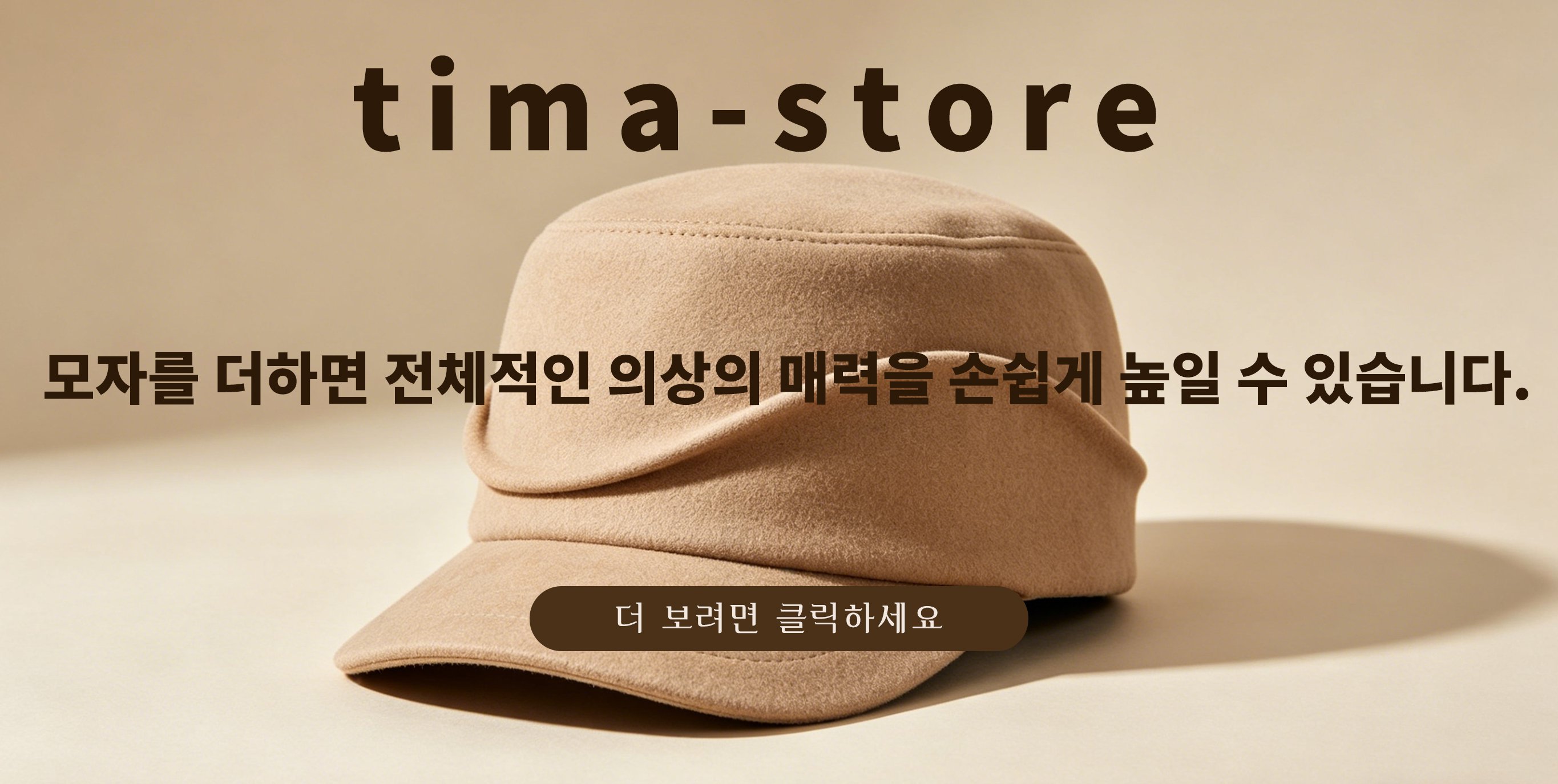 tima-store.com