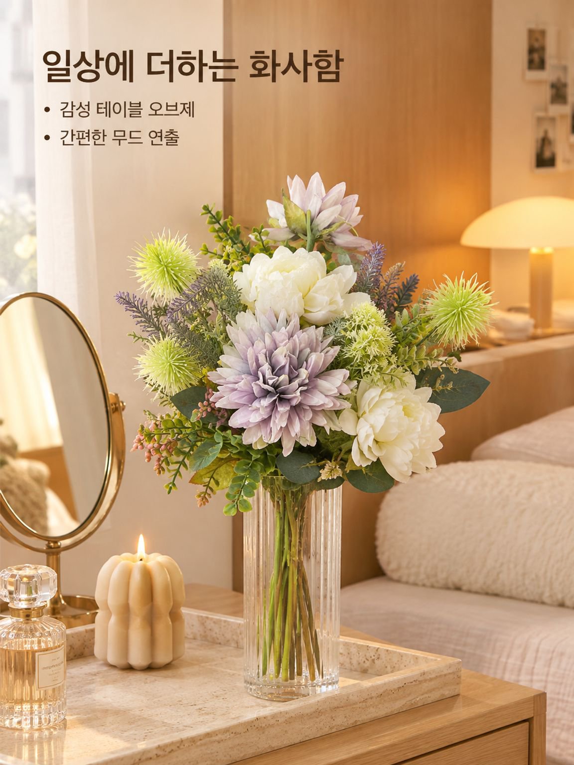 인조 장미 꽃다발