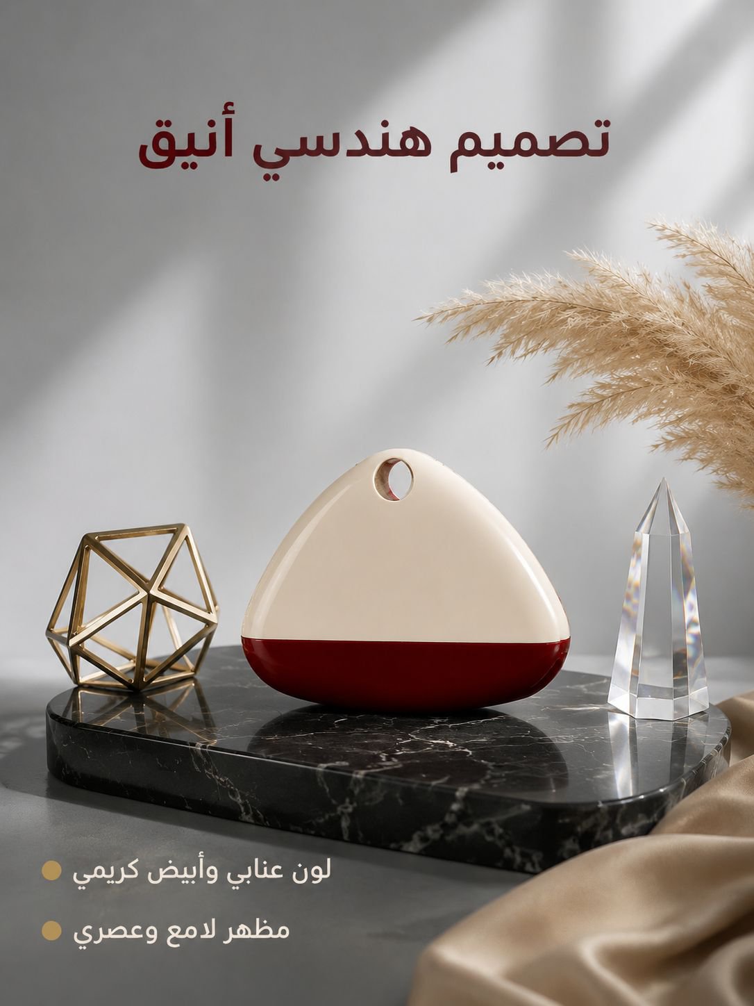 جهاز إزالة الوبر بتصميم هندسي فاخر قابل للغسل