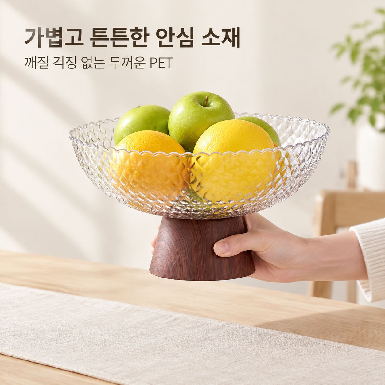 중고풍 과일 접시 나무무늬 티테이블 고급 다리 접시