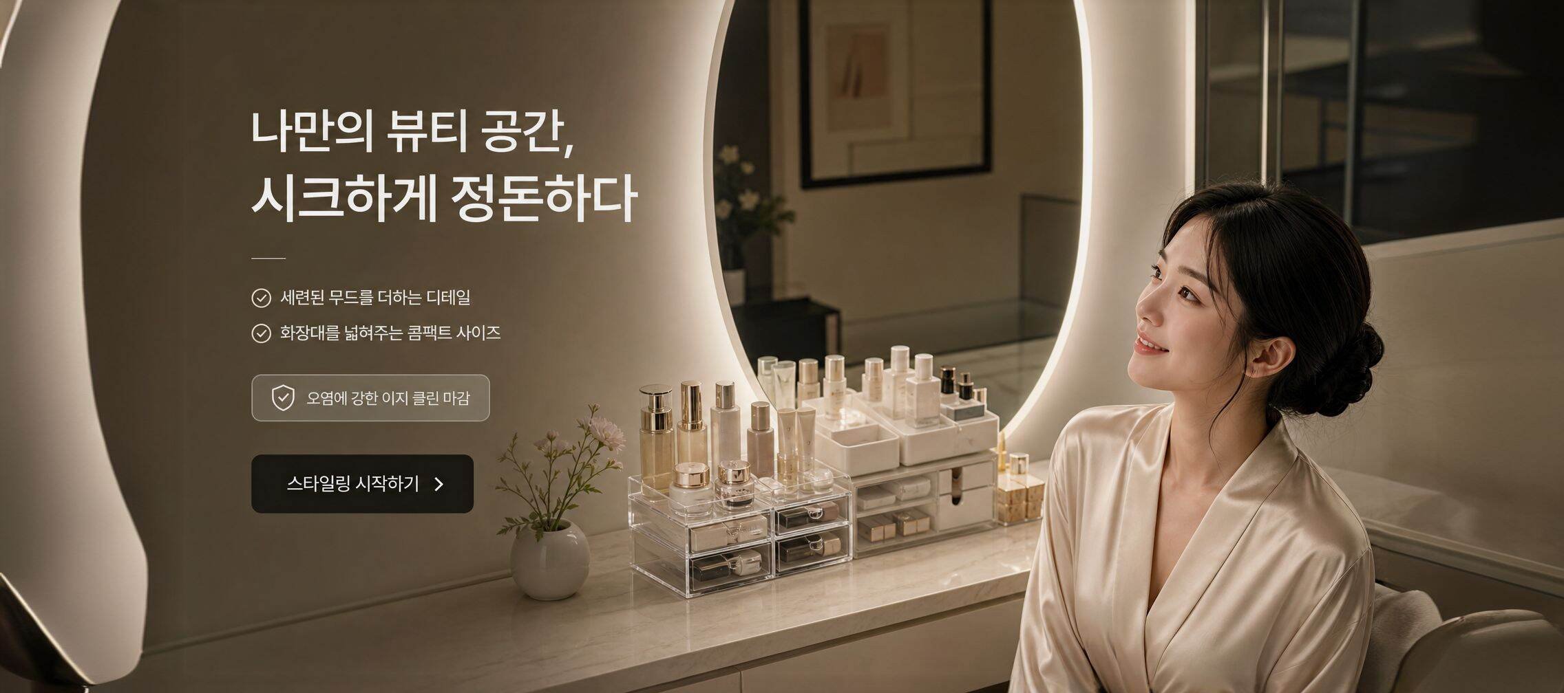 온라인 쇼핑몰