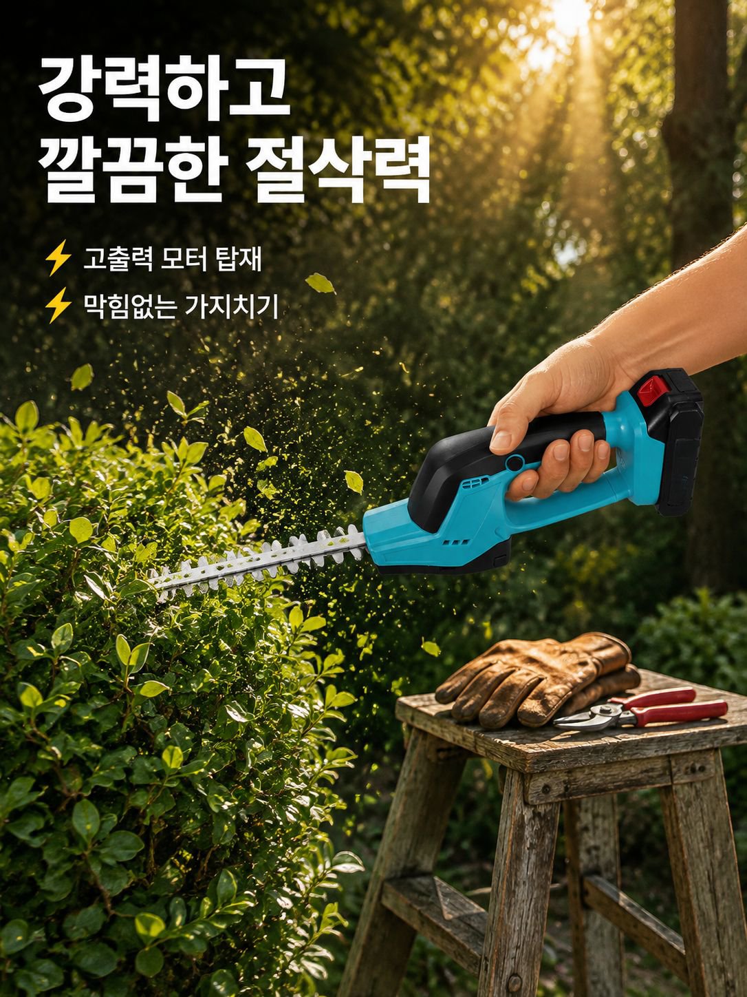 소형 가정용 무선 잔디깎이