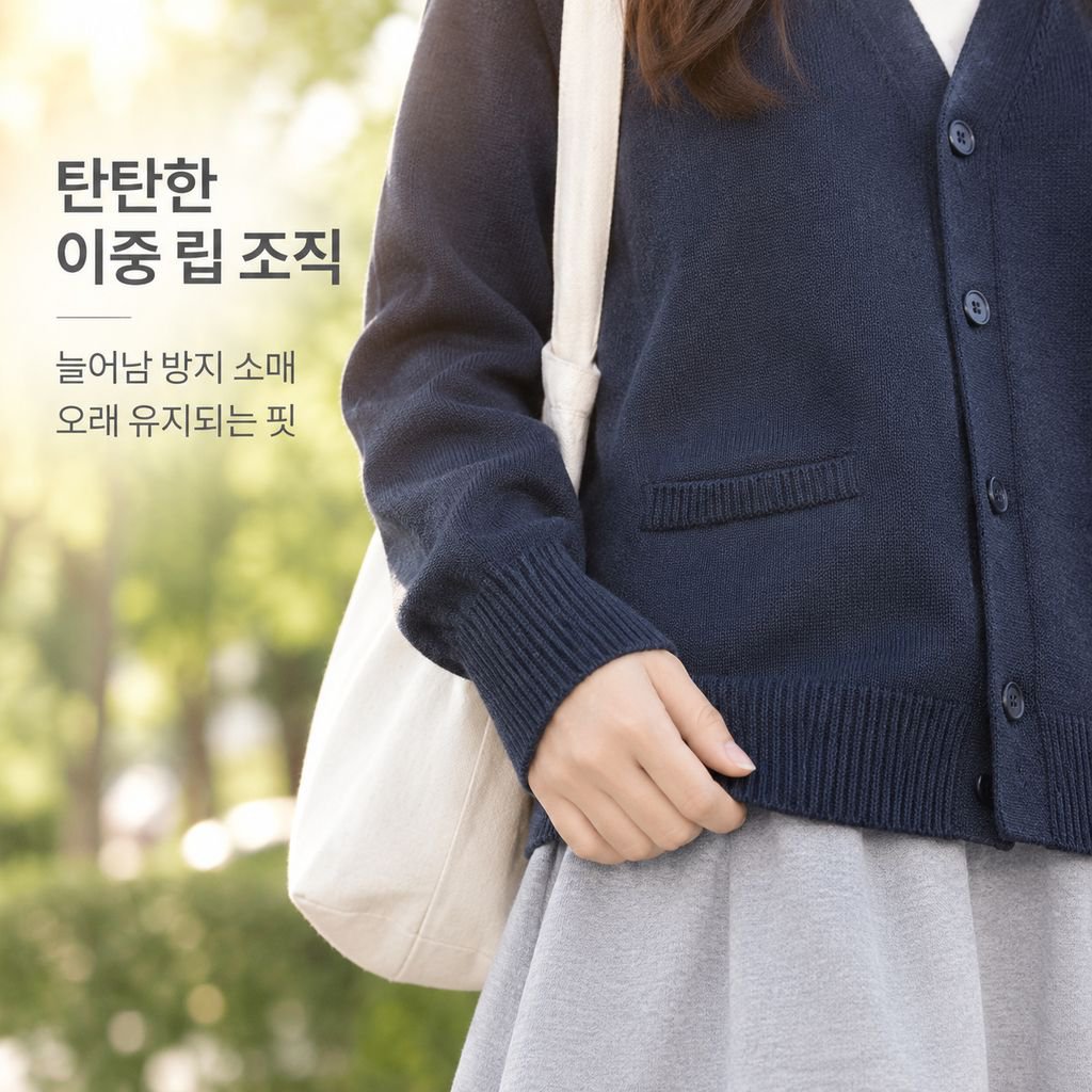 여성용 프레피 스타일 긴팔 V넥 니트 가디건