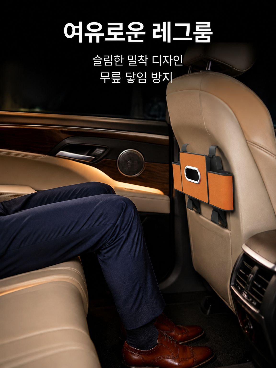【공간 절약】차량용 다기능 시트 수납함