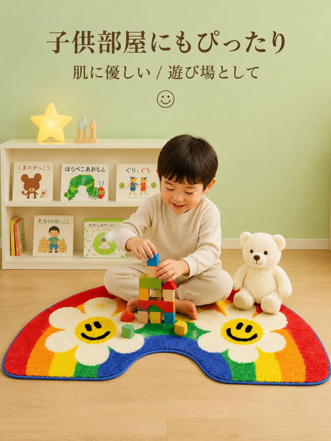 レインボー滑り止めマット