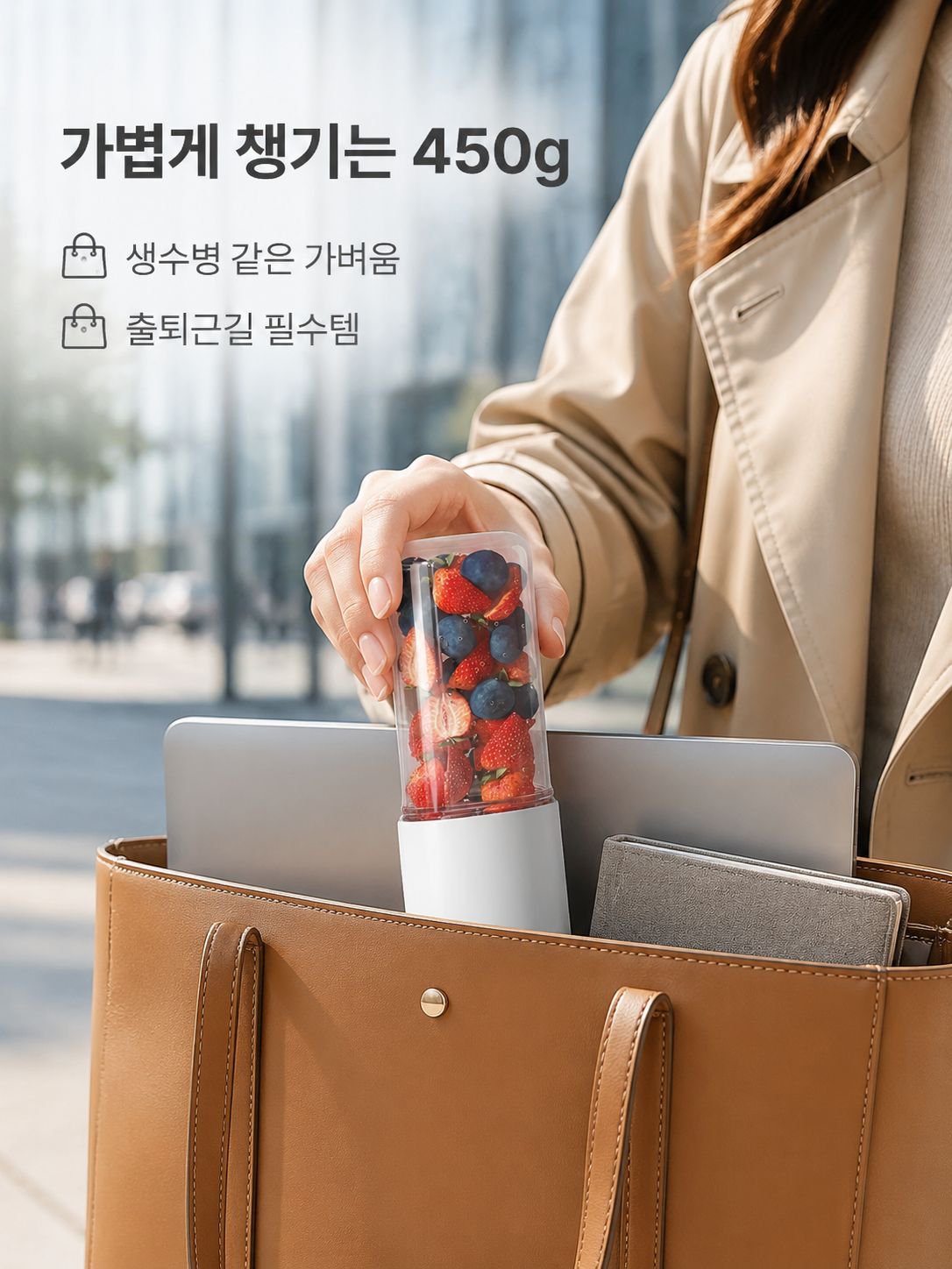 충전식 미니 유리 휴대용 주서기