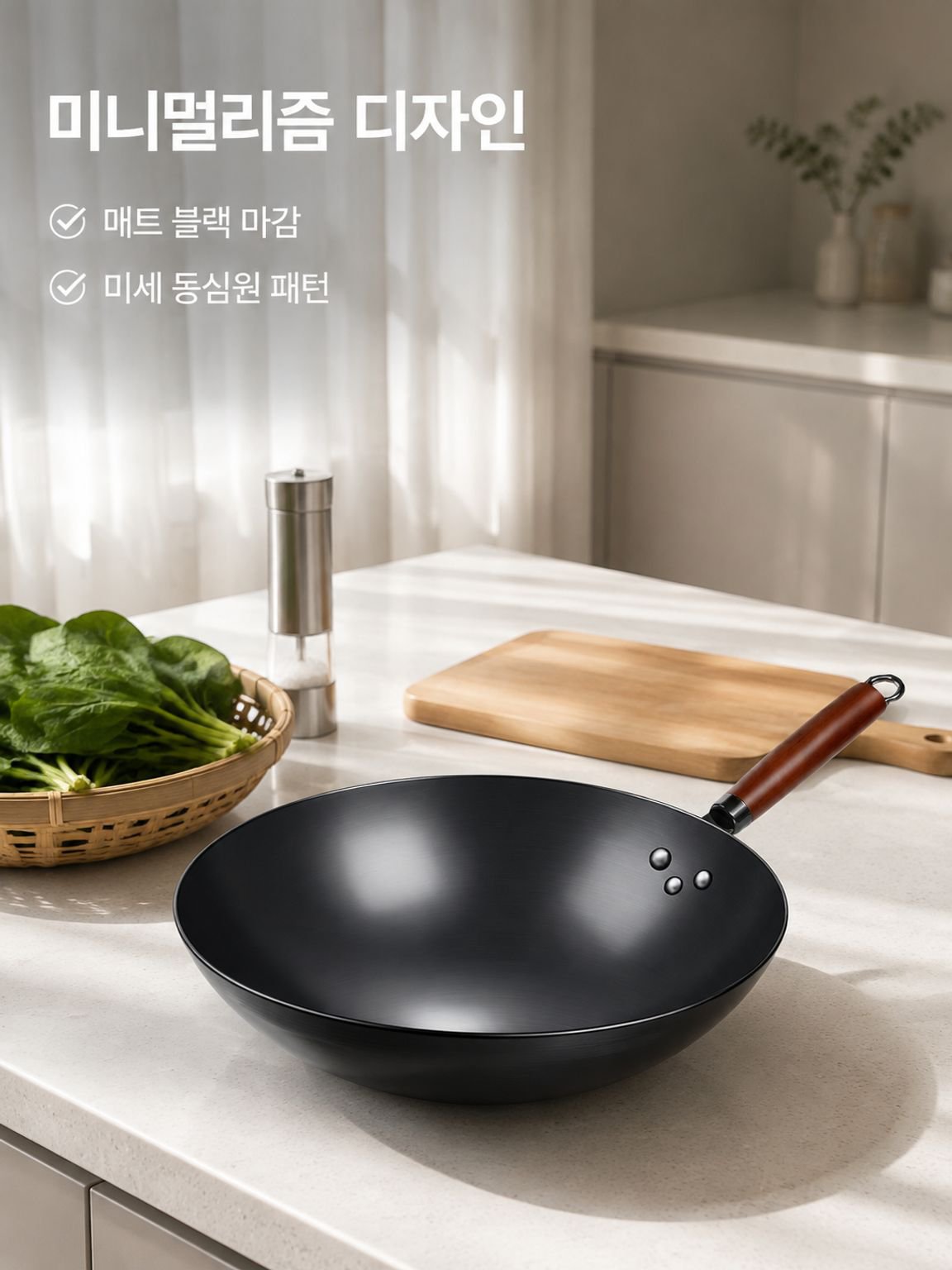 가정용 웍