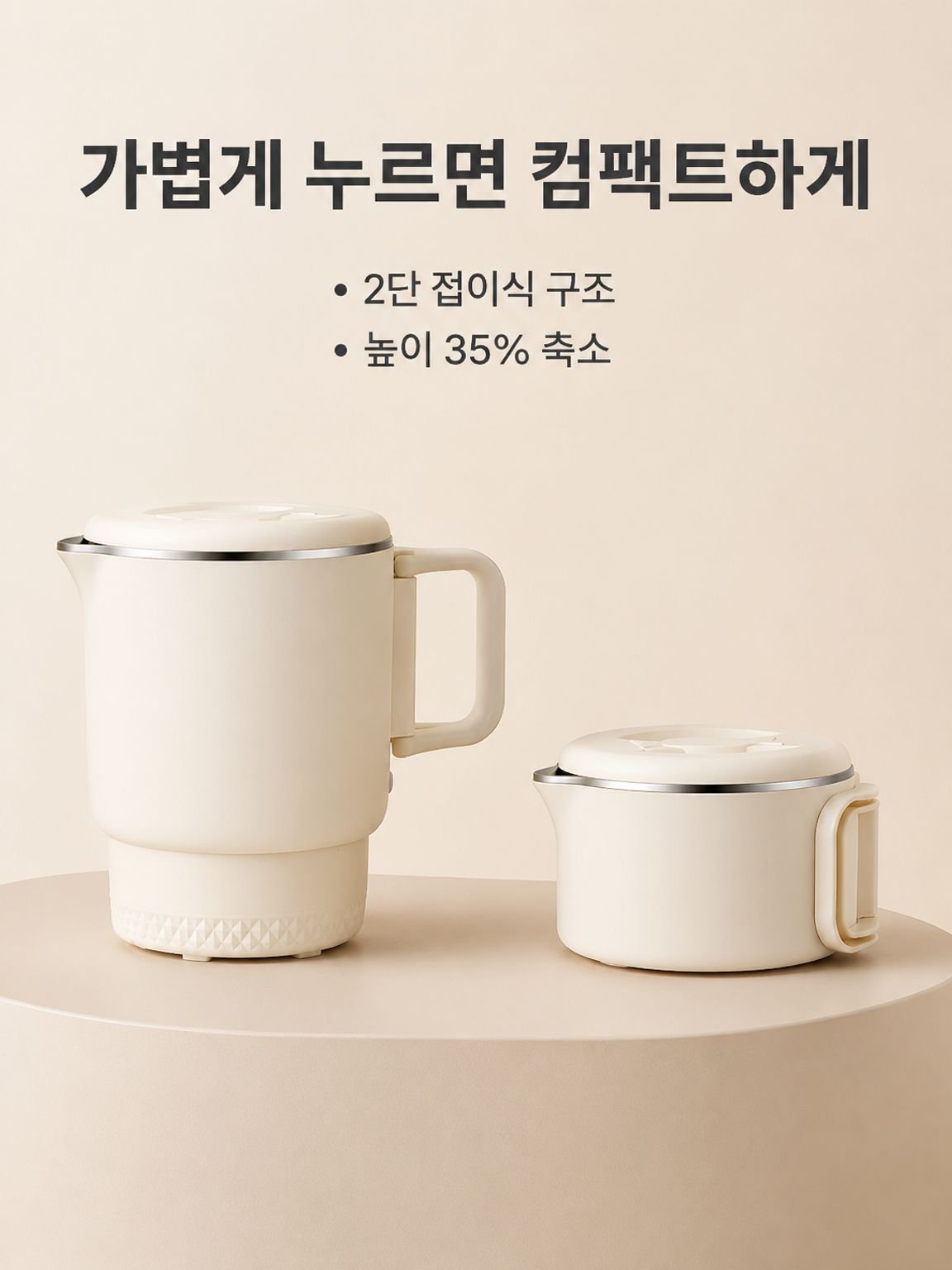 휴대용 스테인리스강 접이식 주전자