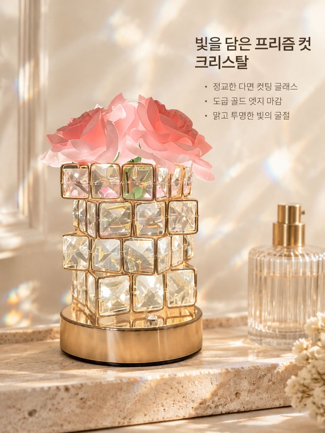 LED 로즈 무드등