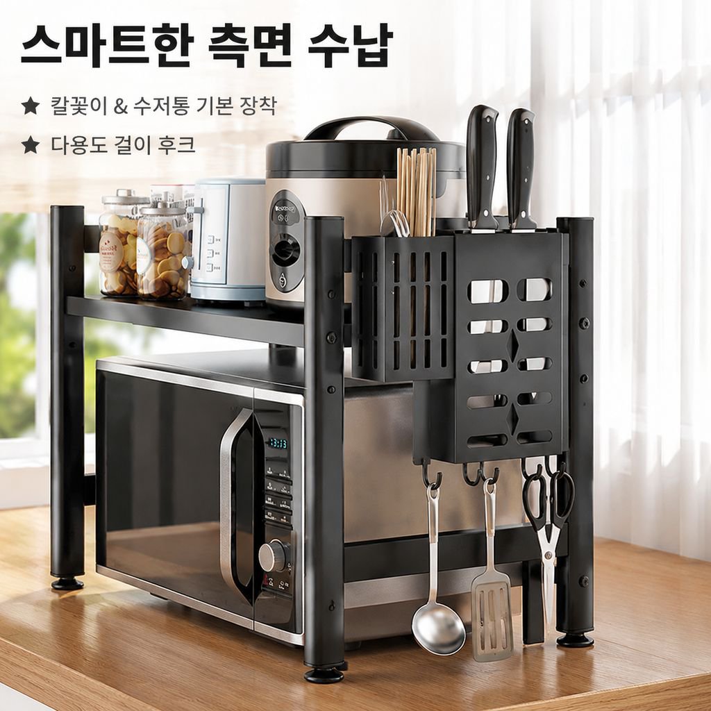 주방 다기능 가전 선반