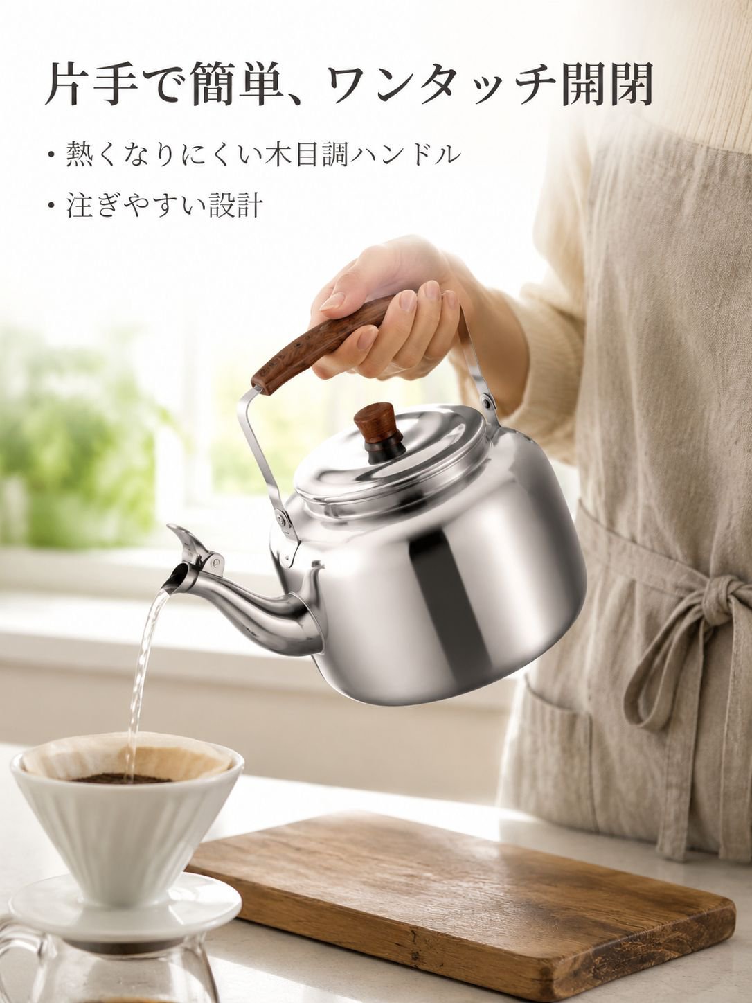 ステンレス製笛吹きケトル
