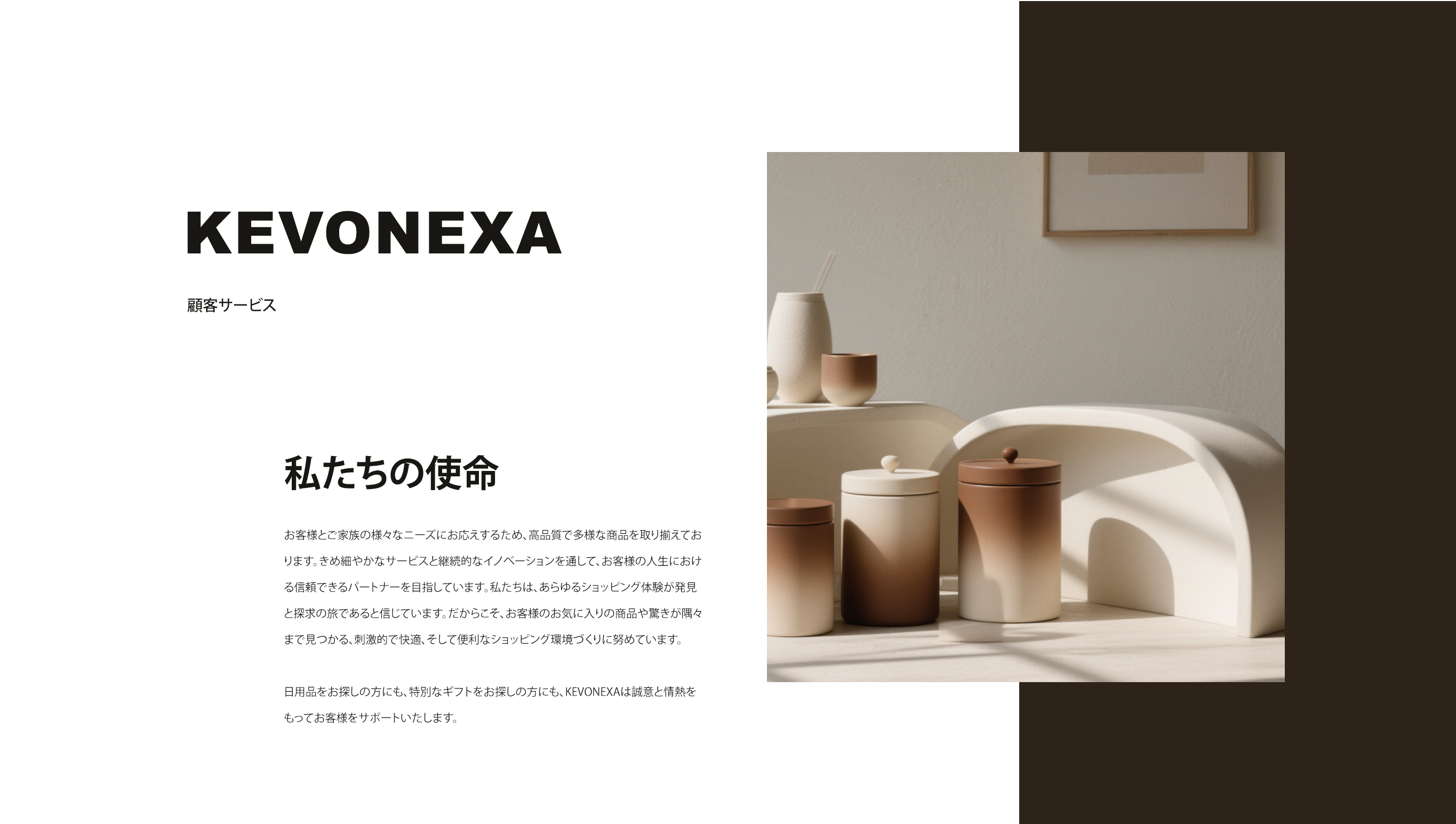 kevonexa