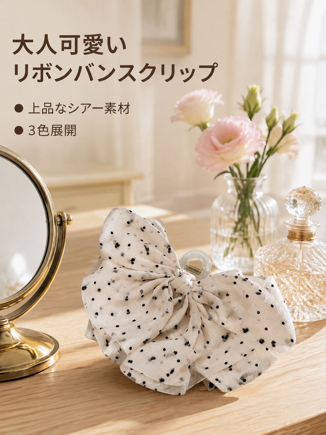 水玉模様のリボン型ヘアクリップ