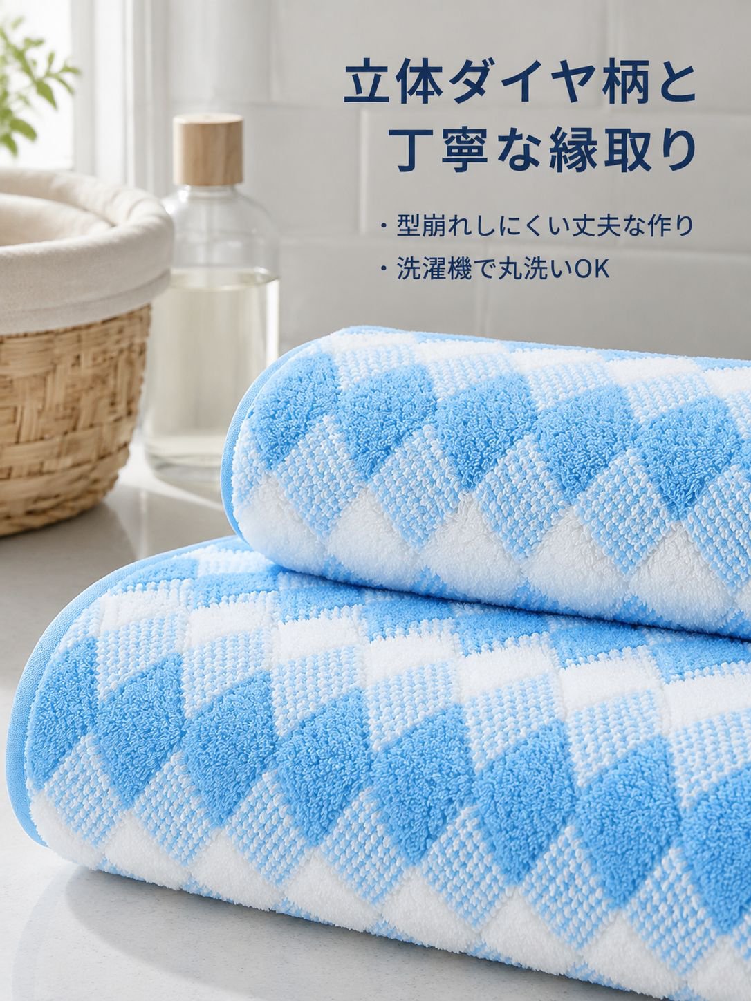 厚手で吸水性に優れたタオル