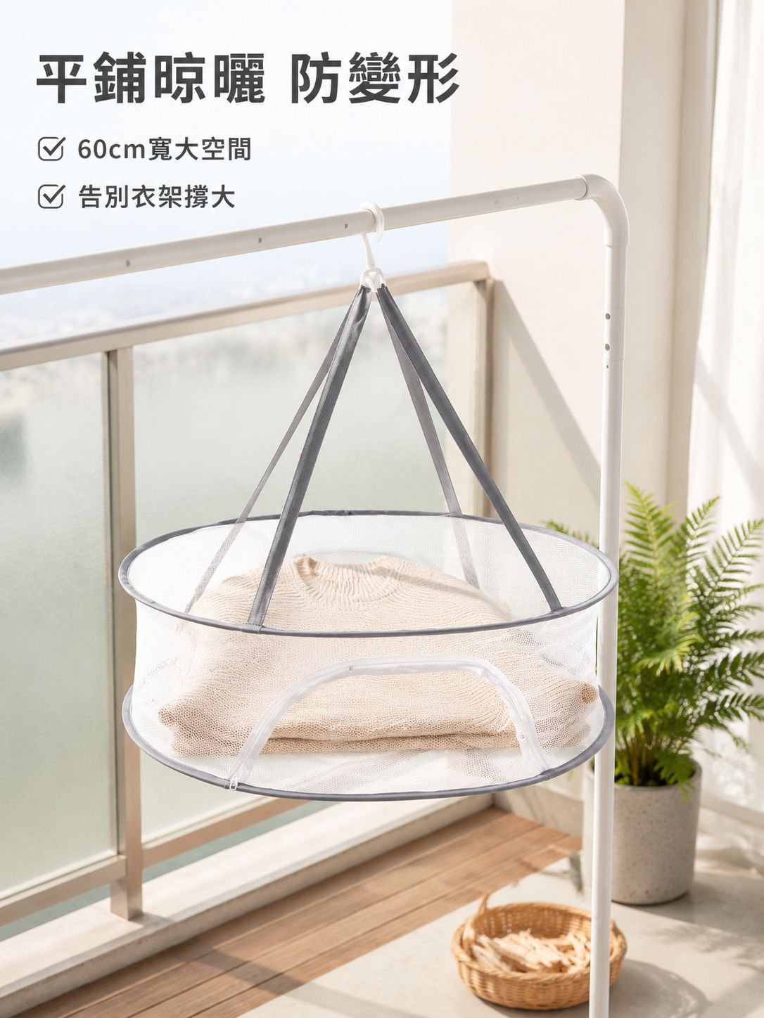 便攜式拉鍊衣物乾燥網籃