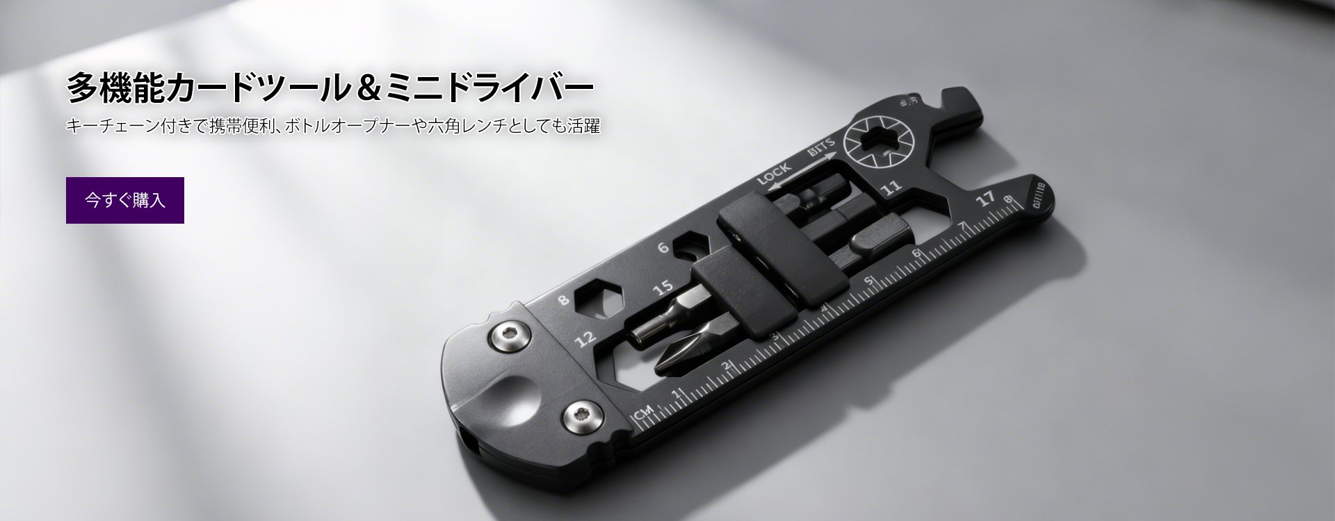 オンラインストア