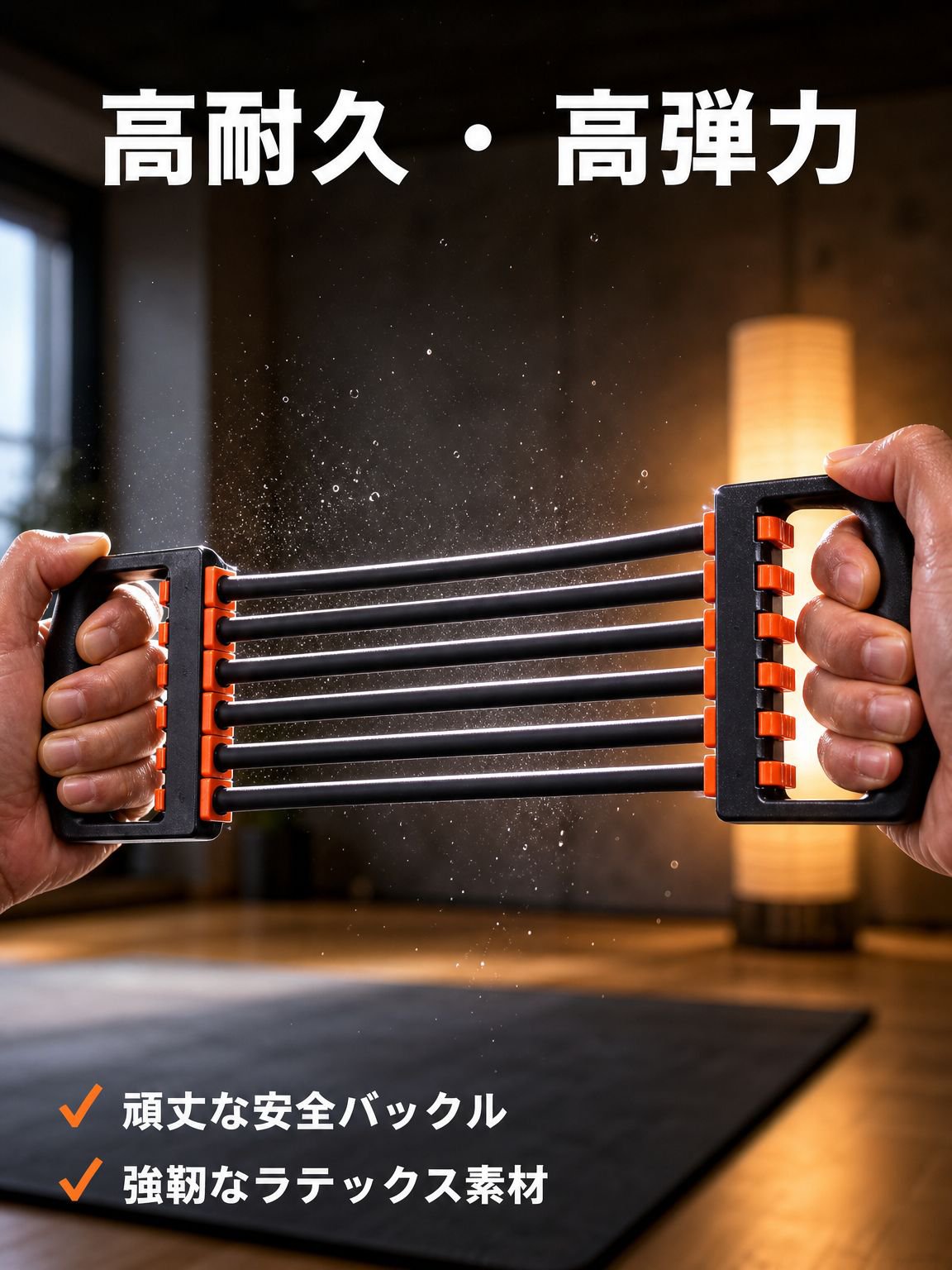 家庭用胸筋トレーニングバンド