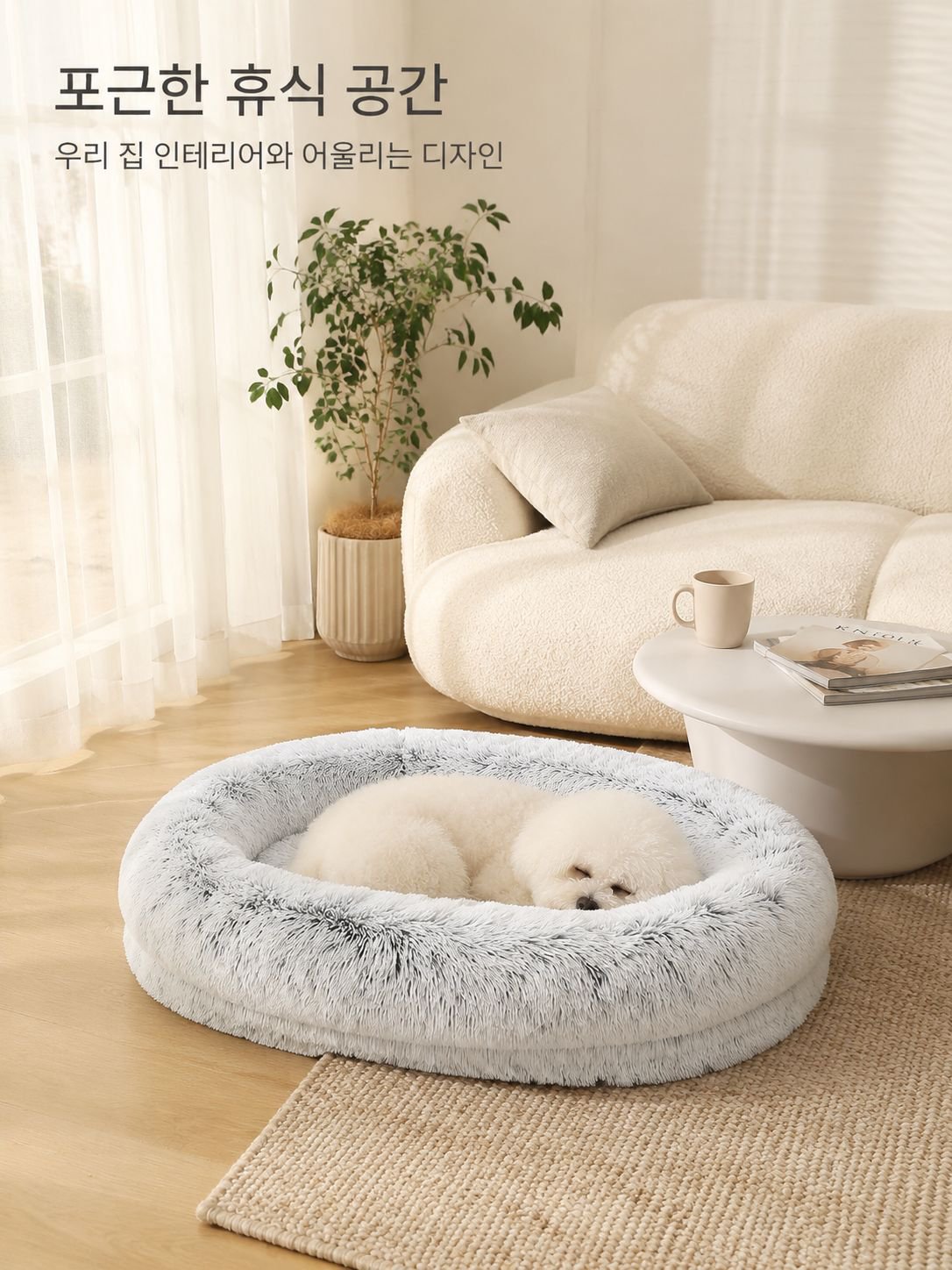 포근하고 따뜻한 강아지 고양이 침대