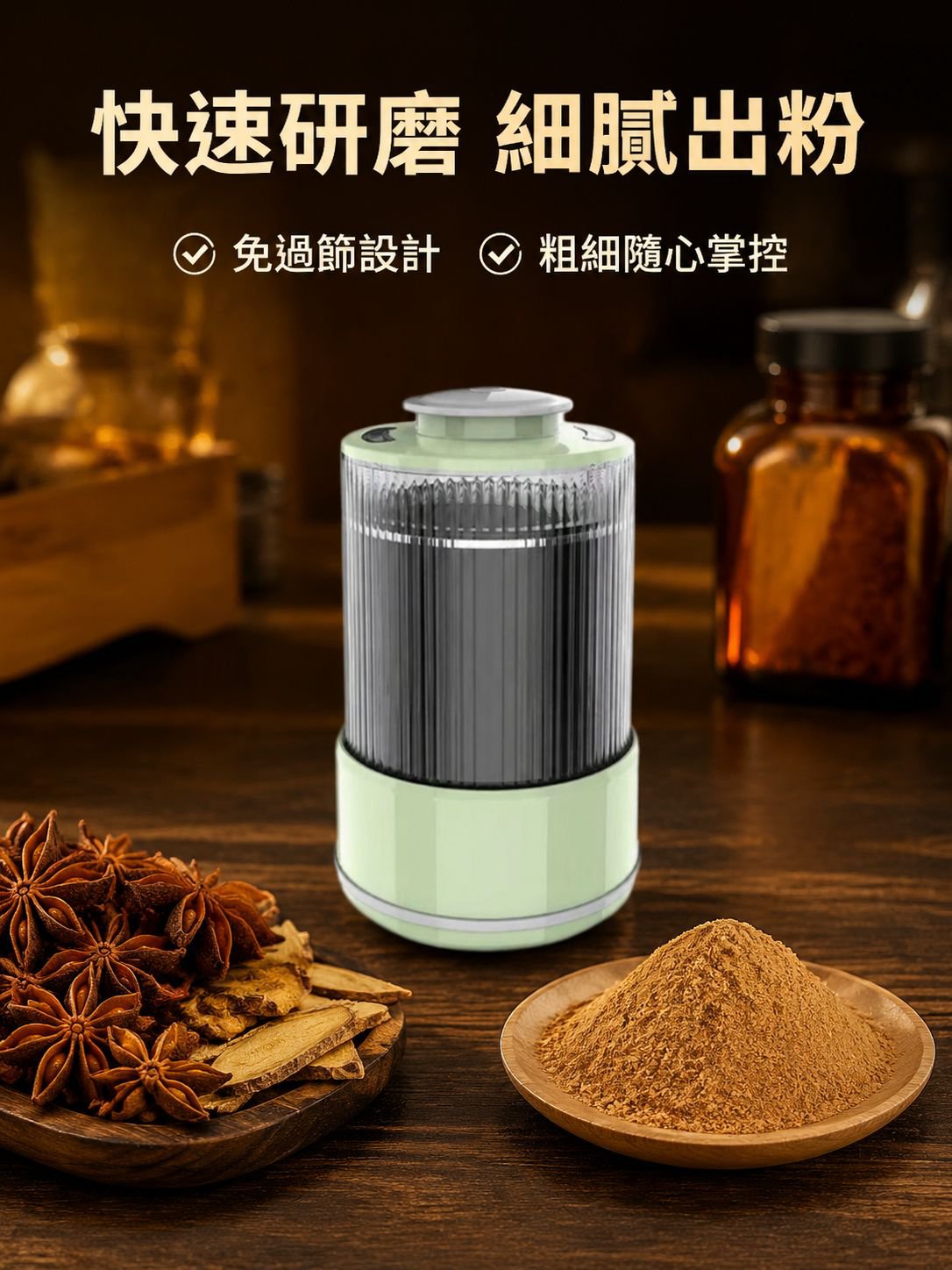 家用多功能研磨機