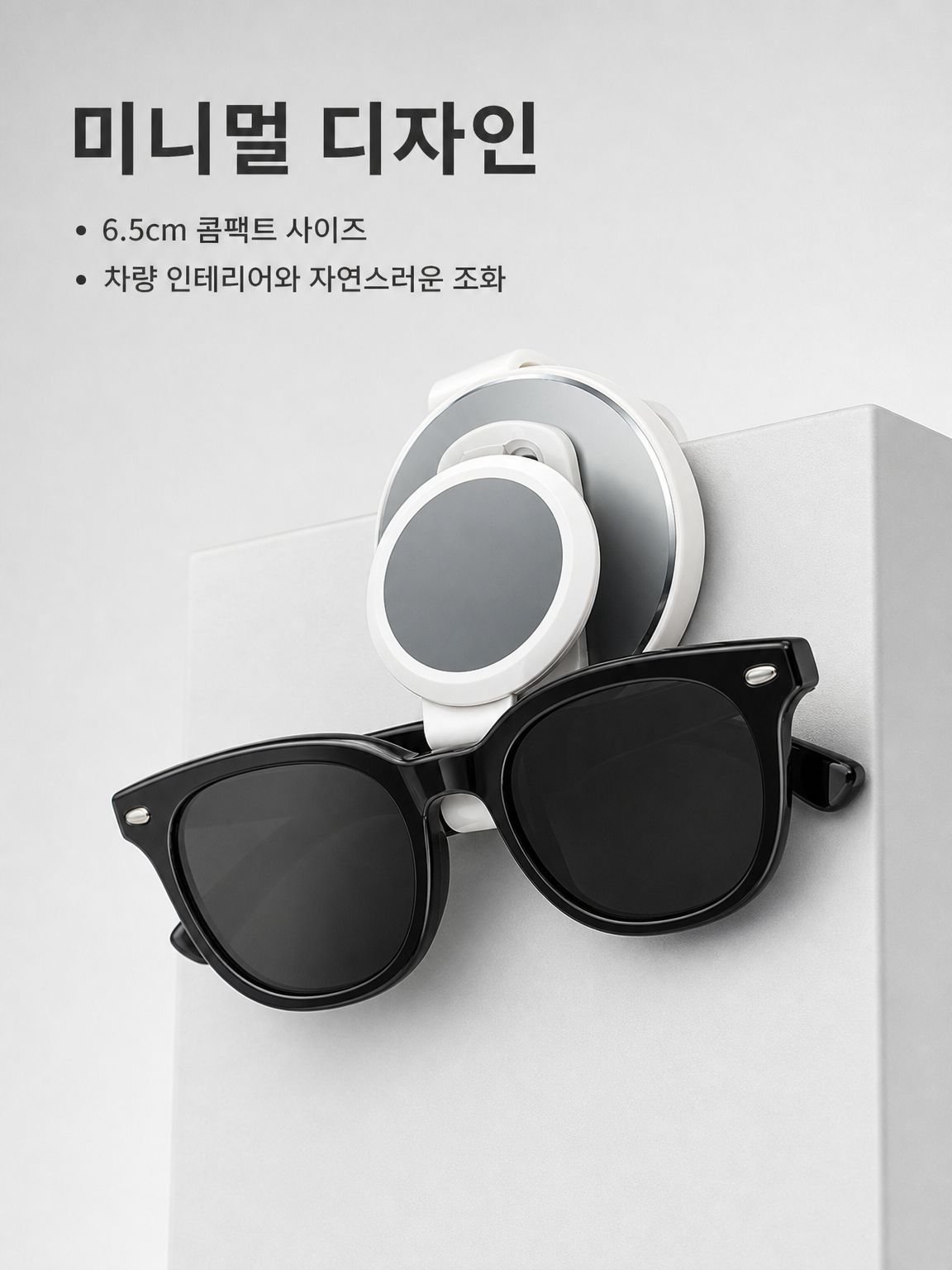 자동차 선바이저 안경 클립