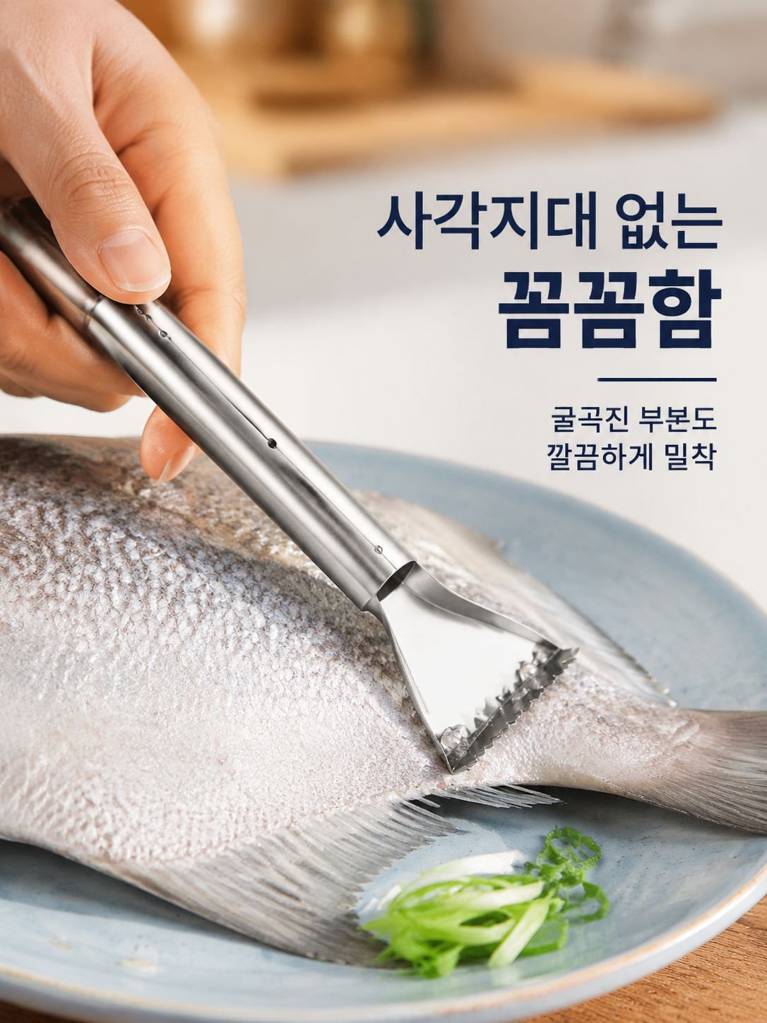 주방용 생선 비늘 칼 날카로운