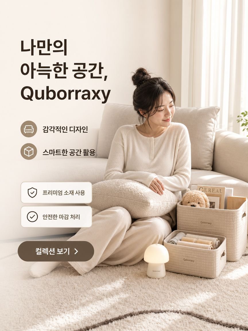 온라인 쇼핑몰